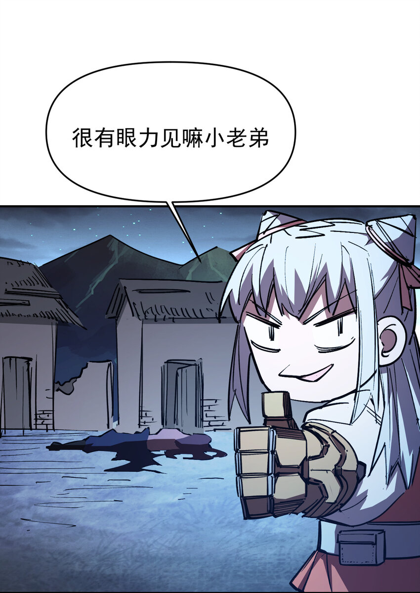 我真的只會御劍術！ - 07 不死之身 - 3