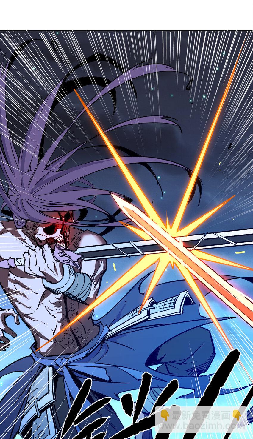 我真的只會御劍術！ - 07 不死之身 - 2