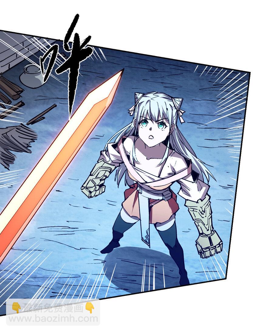 我真的只會御劍術！ - 07 不死之身 - 4