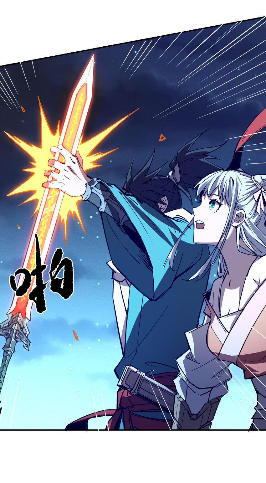 我真的只會御劍術！ - 07 不死之身 - 5