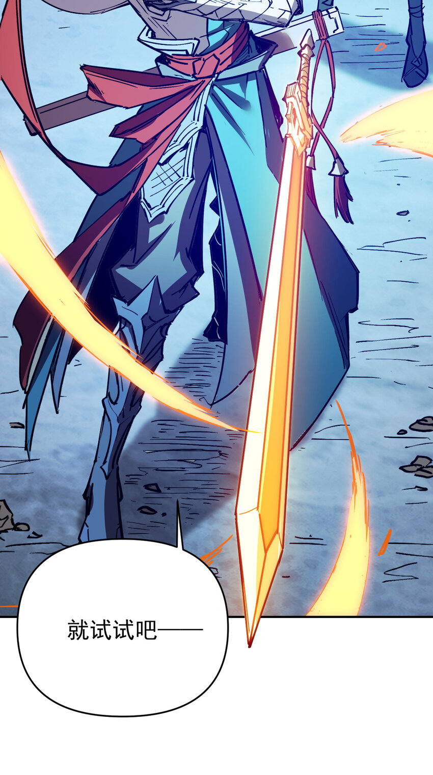 我真的只會御劍術！ - 07 不死之身 - 2