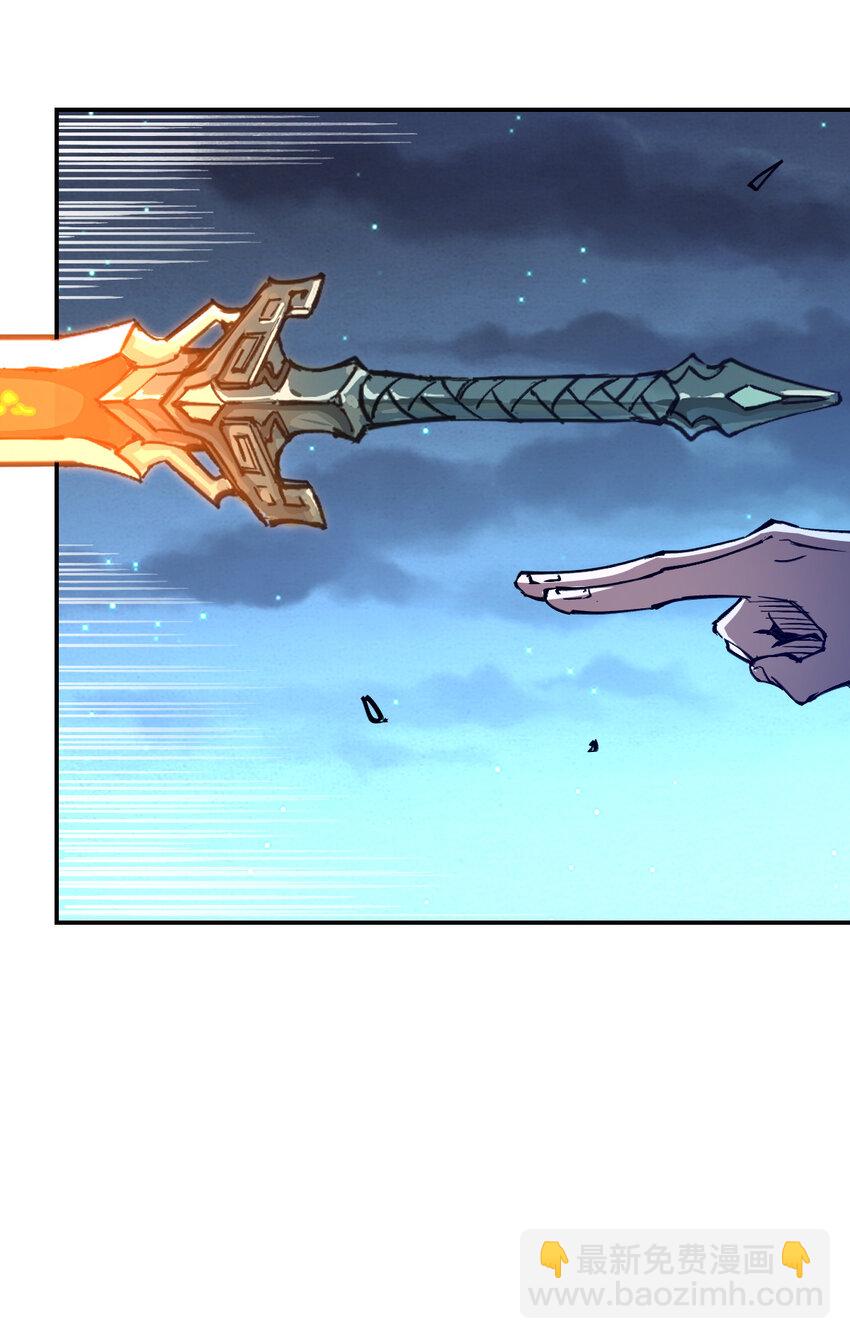 我真的只會御劍術！ - 07 不死之身 - 4