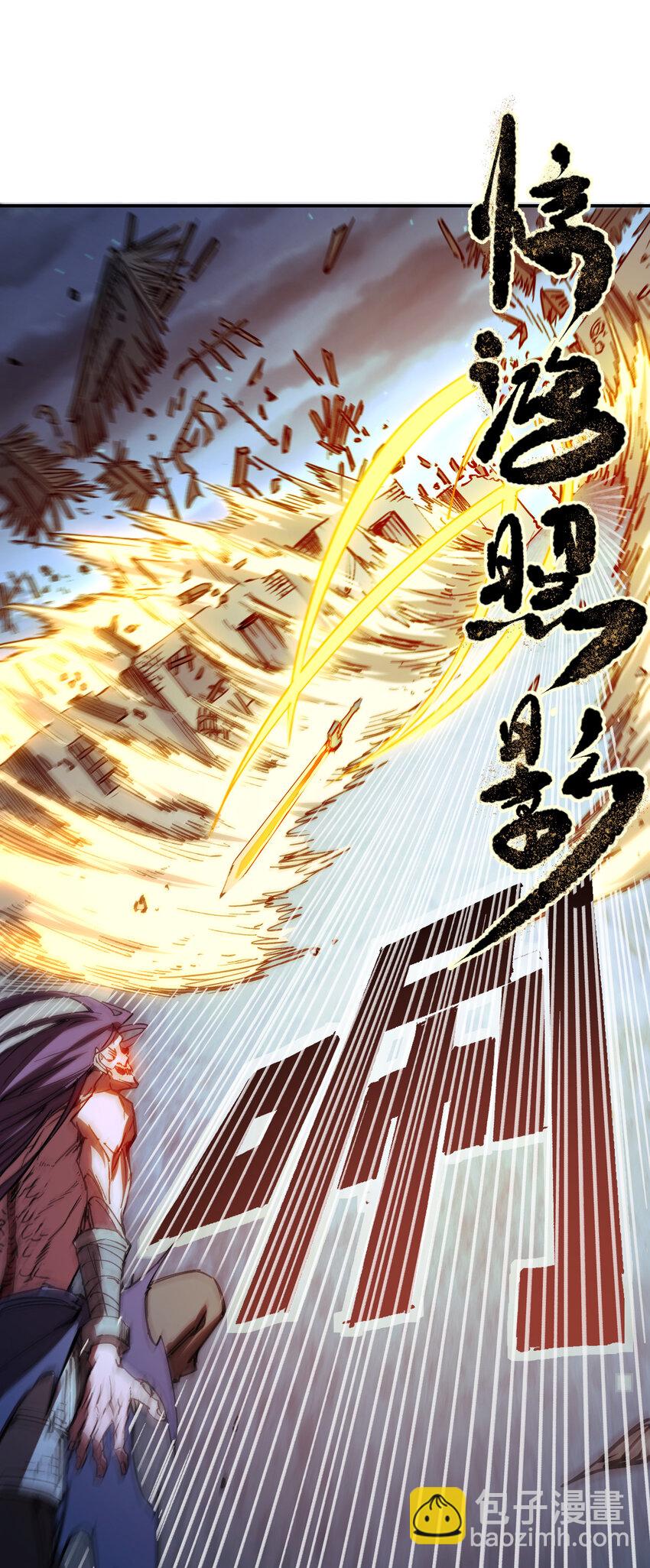 我真的只會御劍術！ - 07 不死之身 - 5