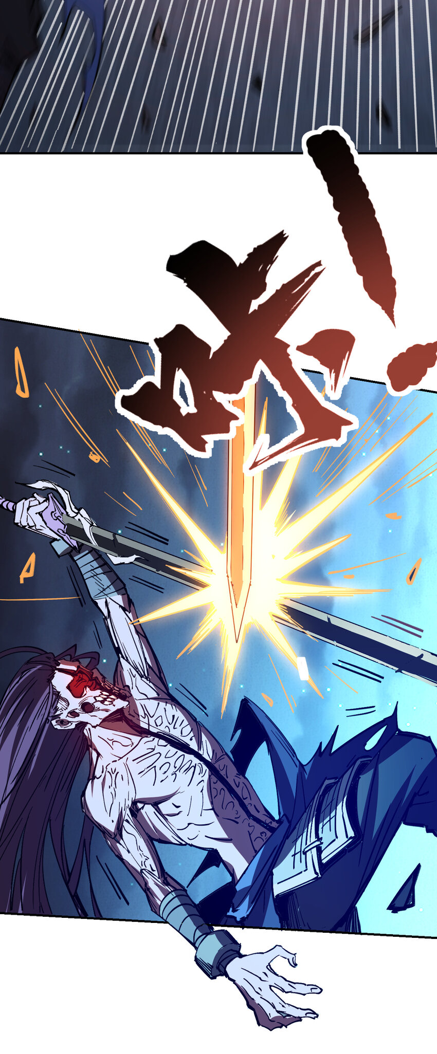 我真的只會御劍術！ - 07 不死之身 - 6