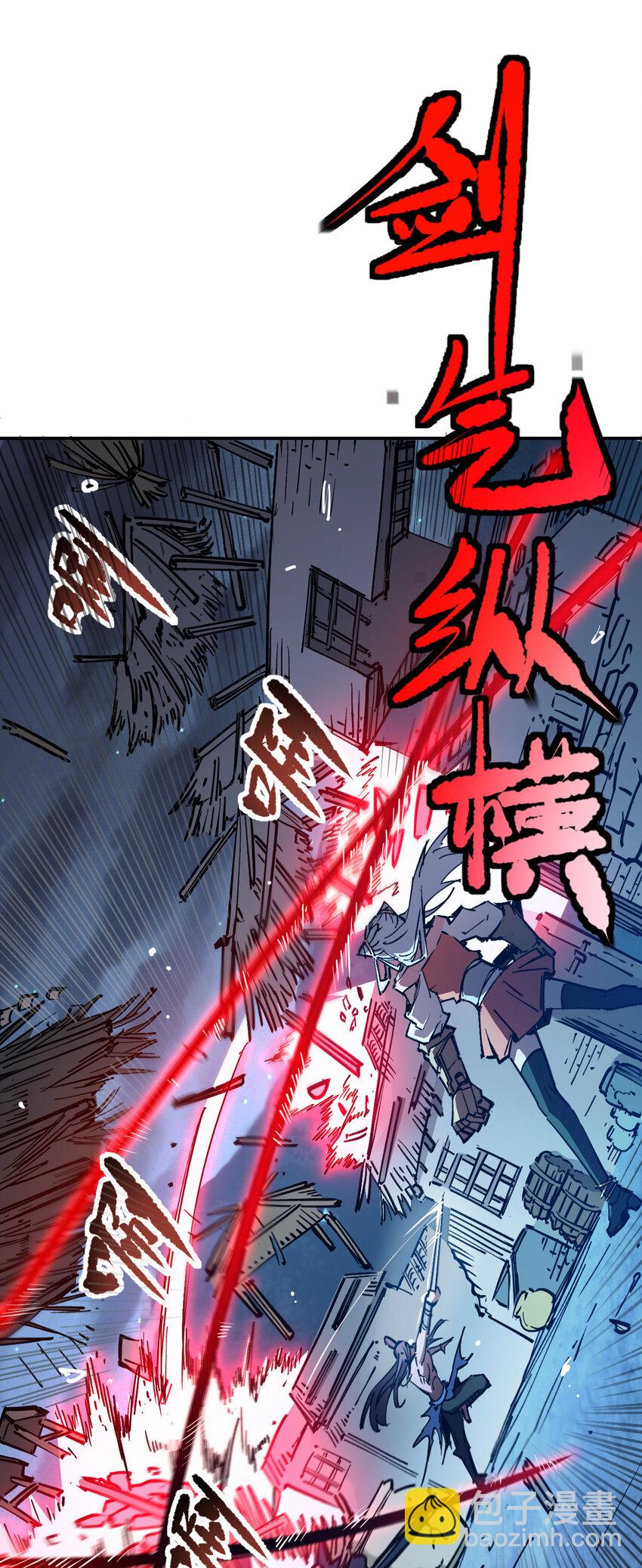 我真的只會御劍術！ - 07 不死之身 - 6