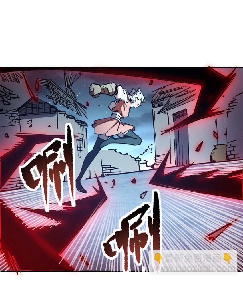 我真的只會御劍術！ - 07 不死之身 - 8