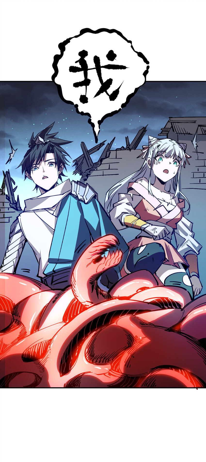 我真的只會御劍術！ - 09 身死道消 - 5