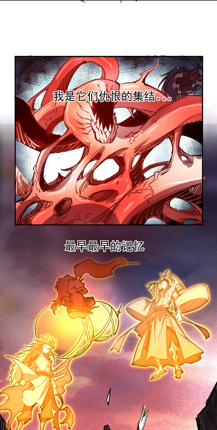 我真的只會御劍術！ - 09 身死道消 - 8