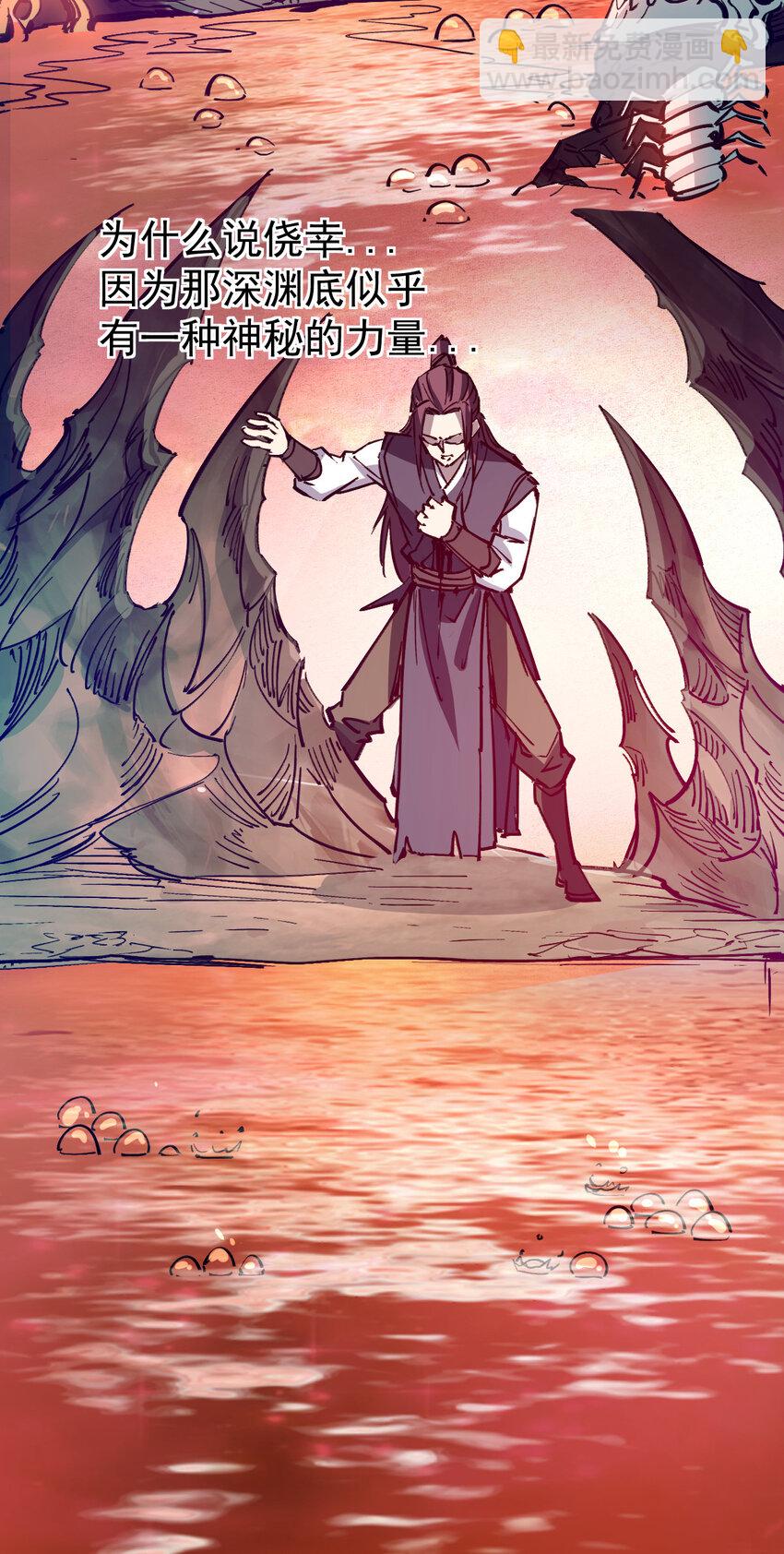 我真的只會御劍術！ - 09 身死道消 - 3