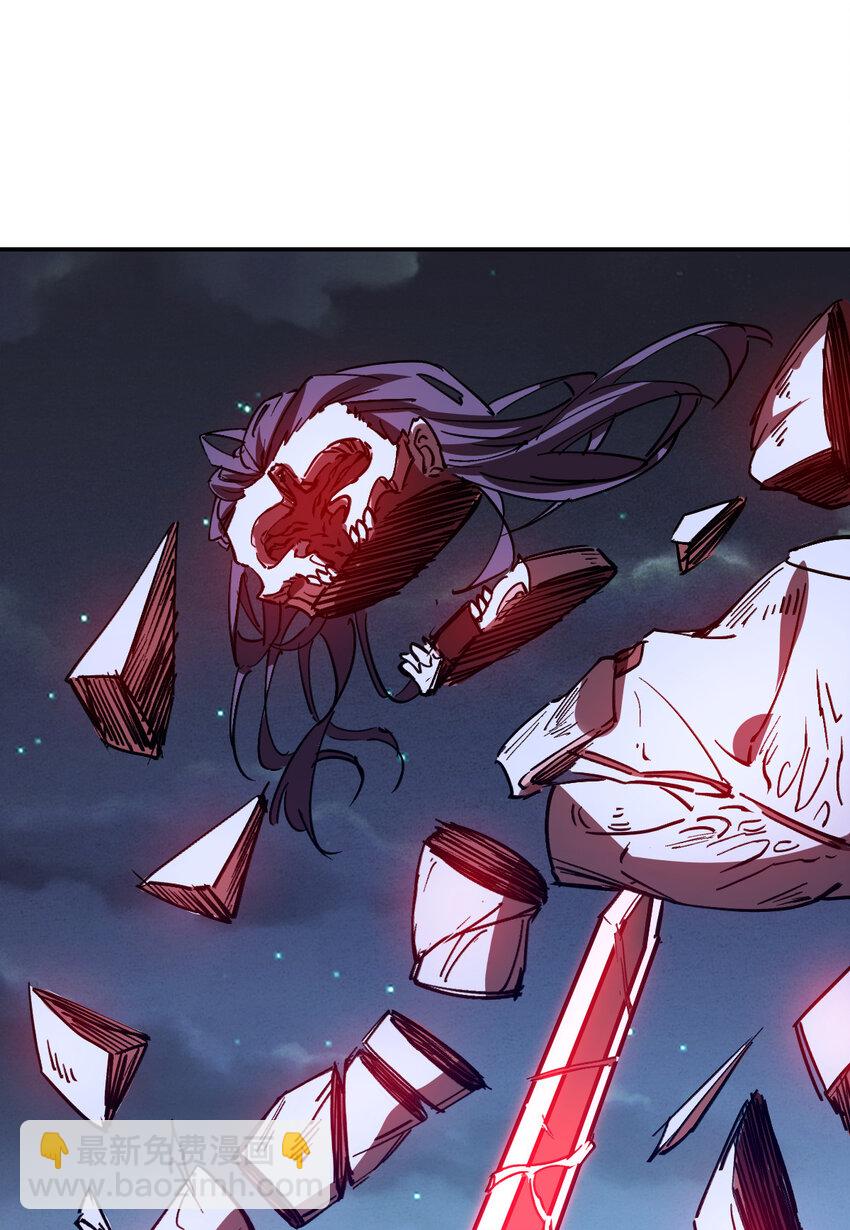 我真的只會御劍術！ - 09 身死道消 - 2