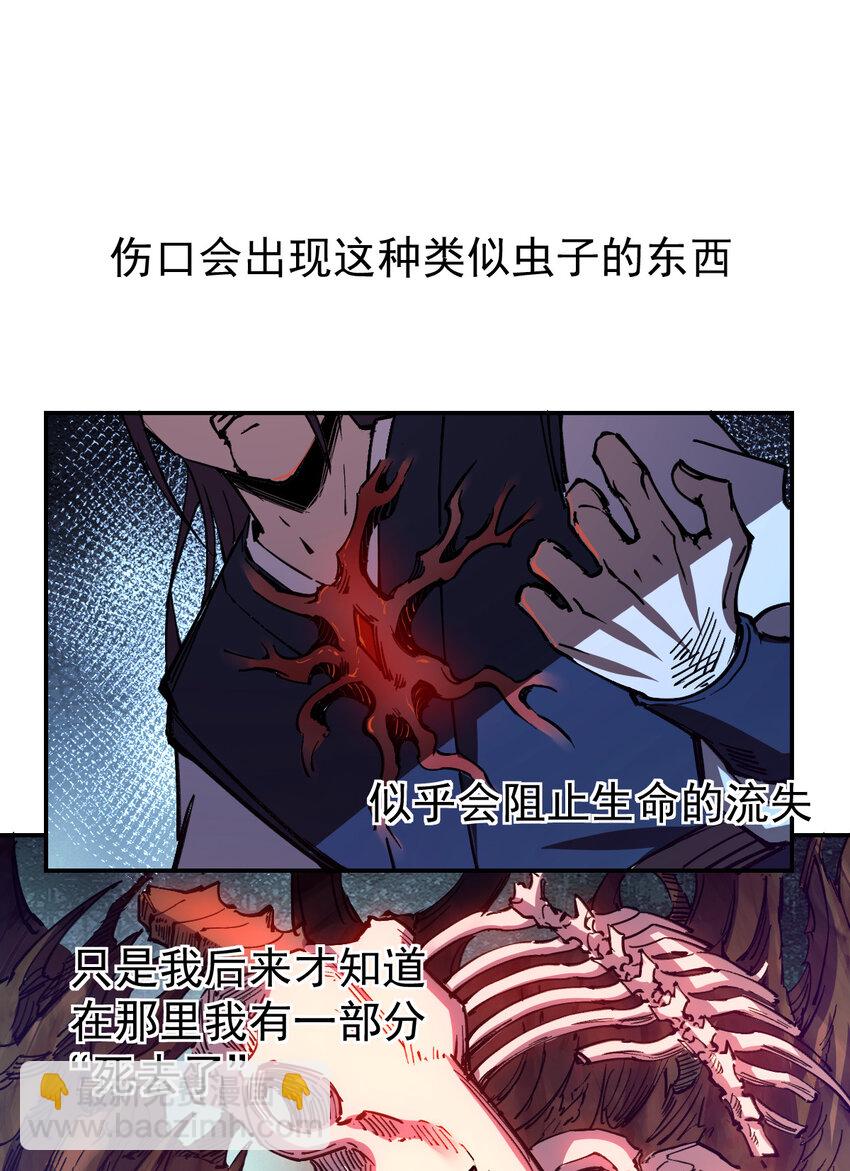 我真的只會御劍術！ - 09 身死道消 - 4