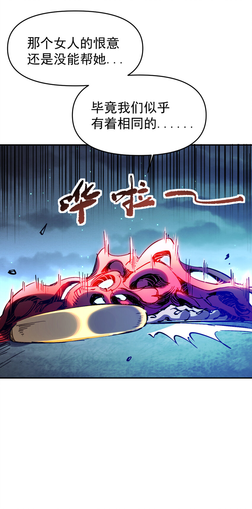 我真的只會御劍術！ - 09 身死道消 - 2