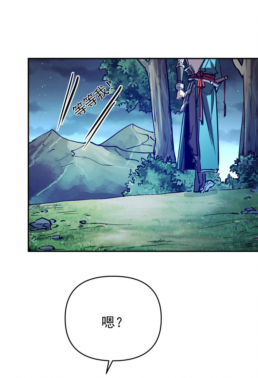 我真的只會御劍術！ - 09 身死道消 - 4