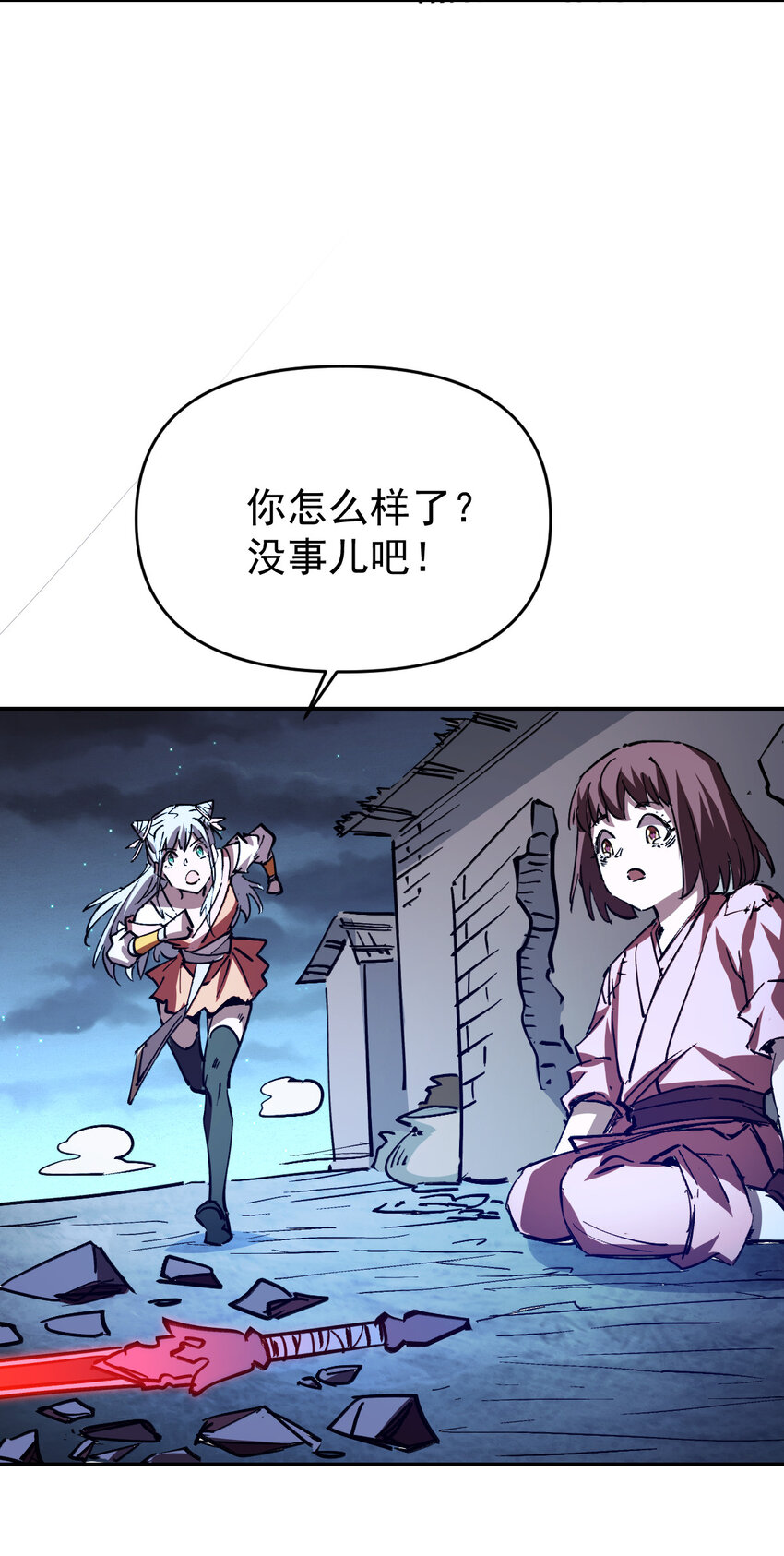 我真的只會御劍術！ - 09 身死道消 - 4