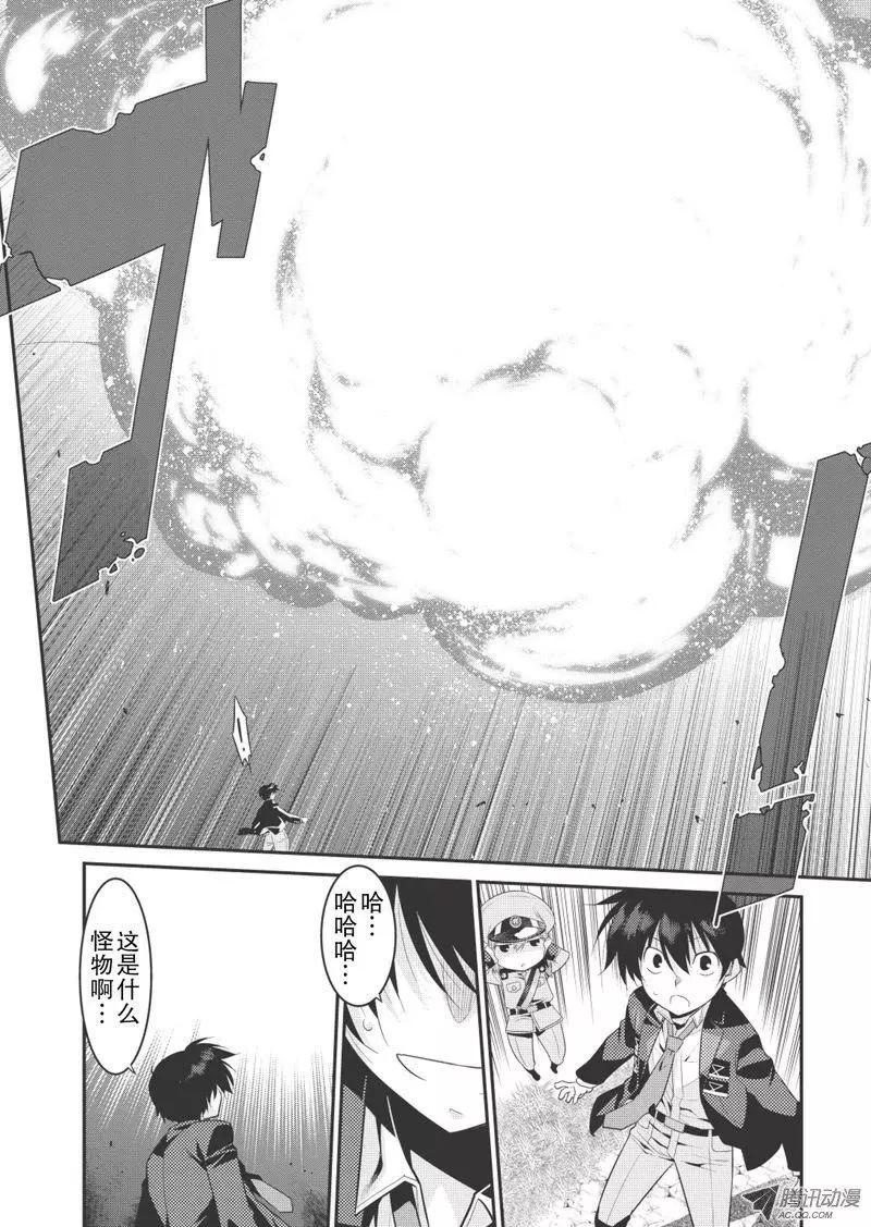 我拯救太多女主角引發了世界末日!? - 第18話 - 3