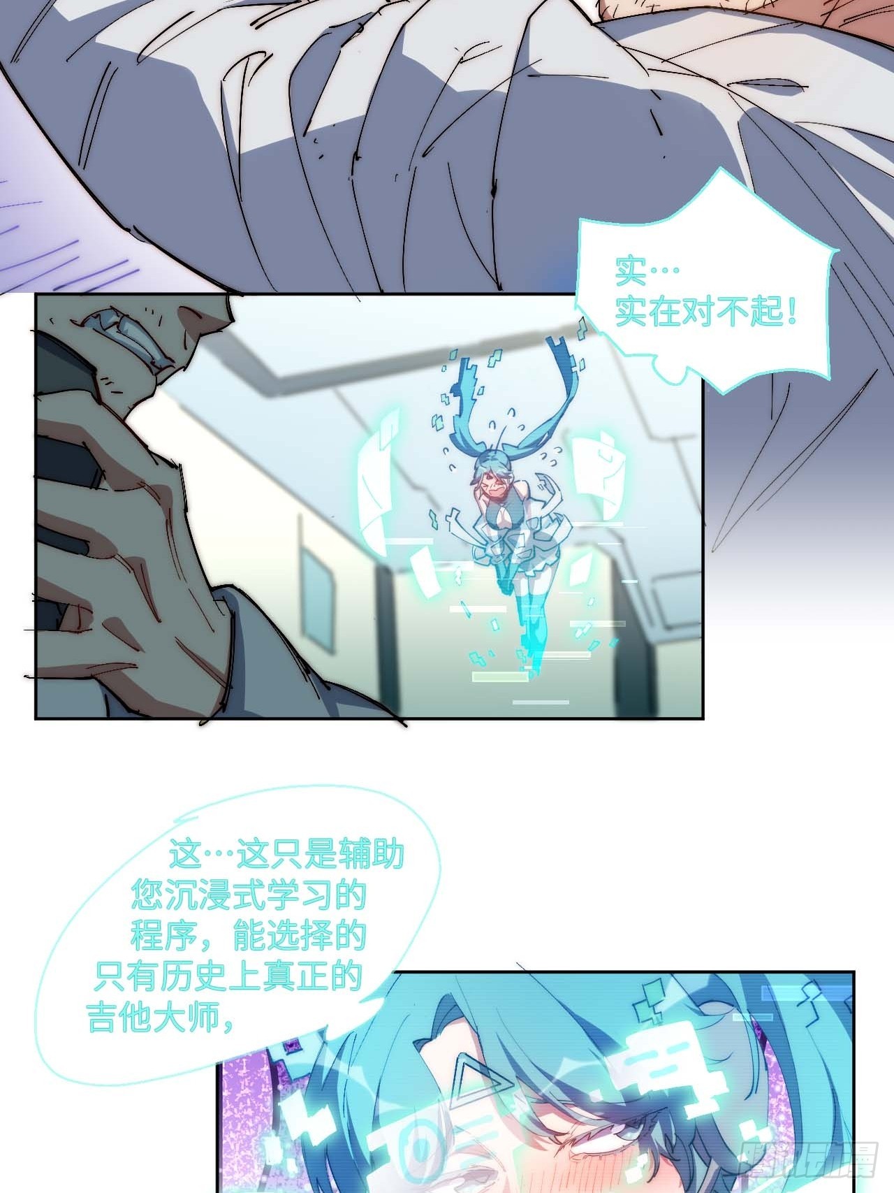 10吉他大师-第11话