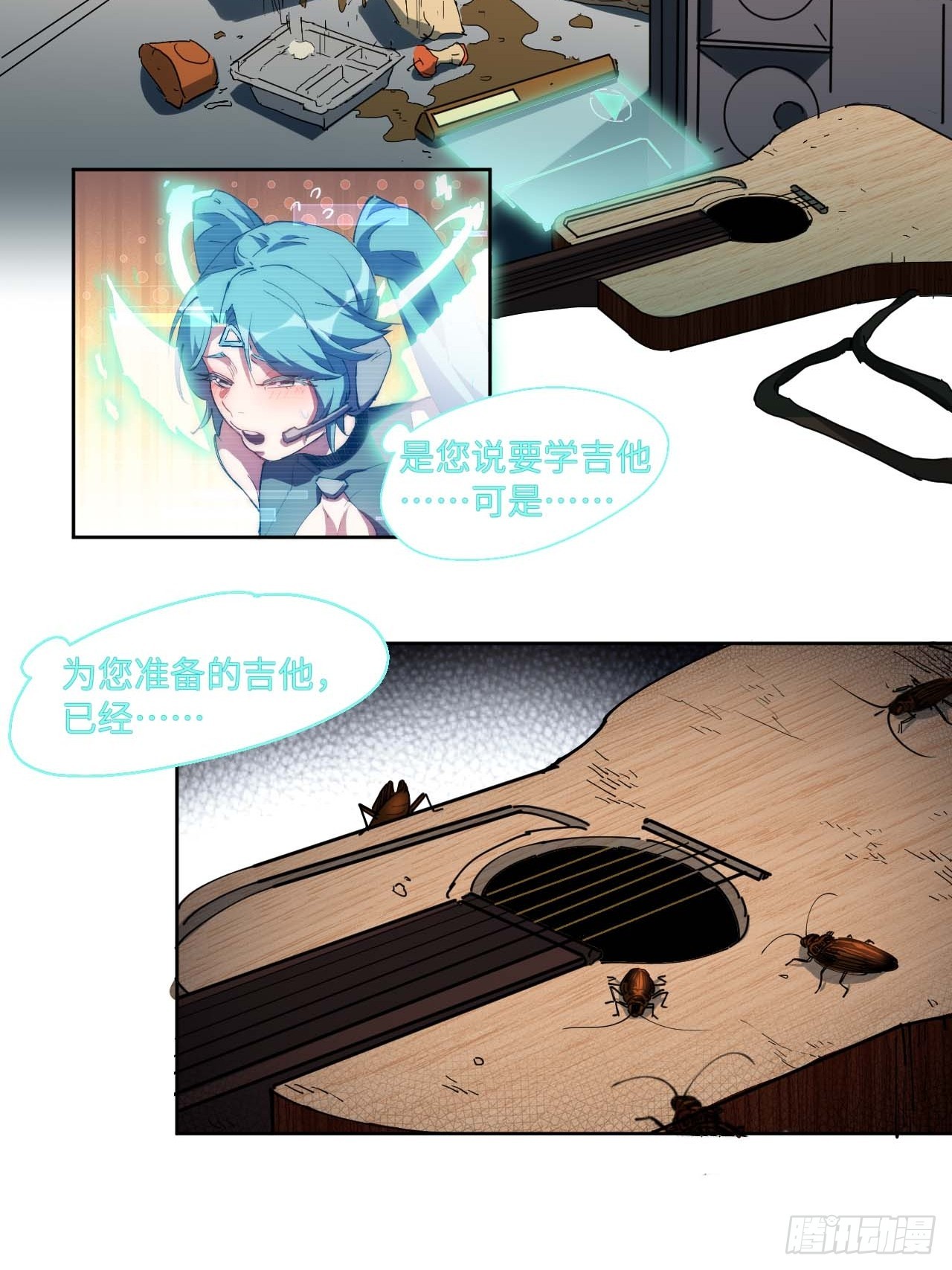 10吉他大师-第11话