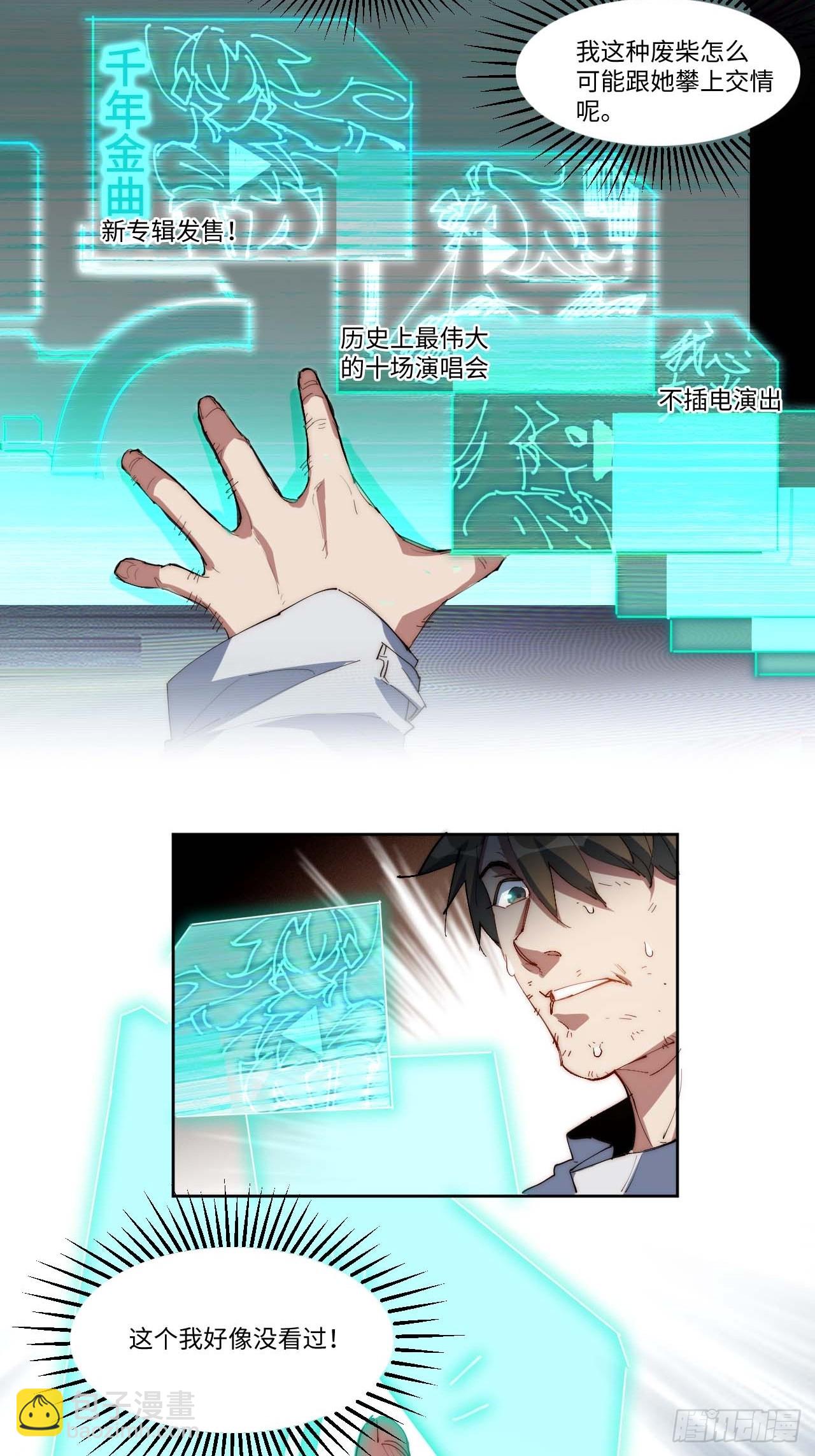 10吉他大师-第11话