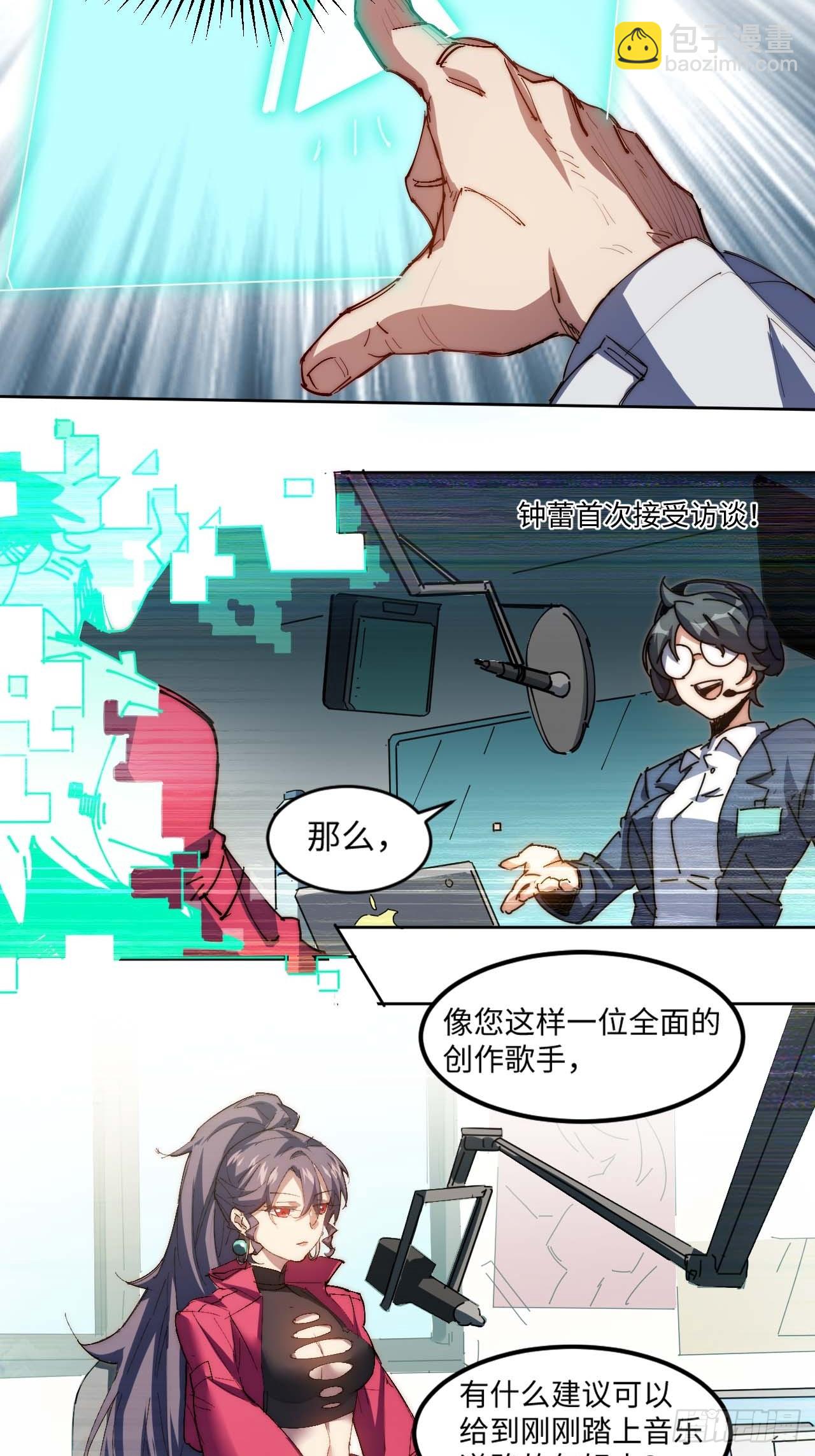 10吉他大师-第11话