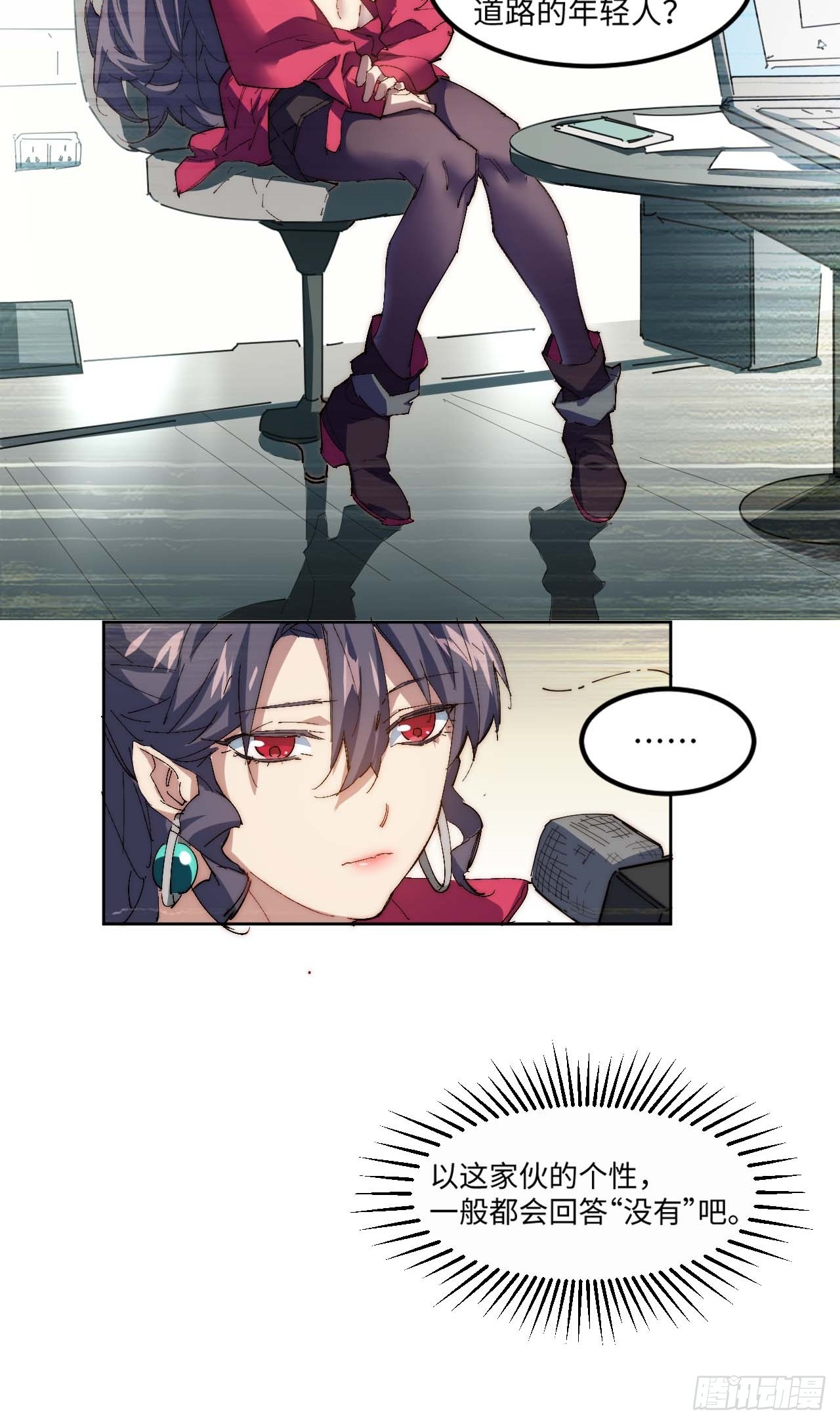 10吉他大师-第11话