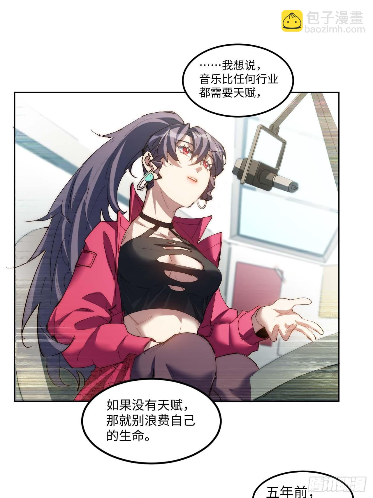 10吉他大师-第11话