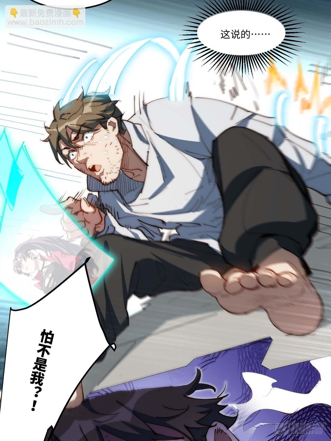 10吉他大师-第11话