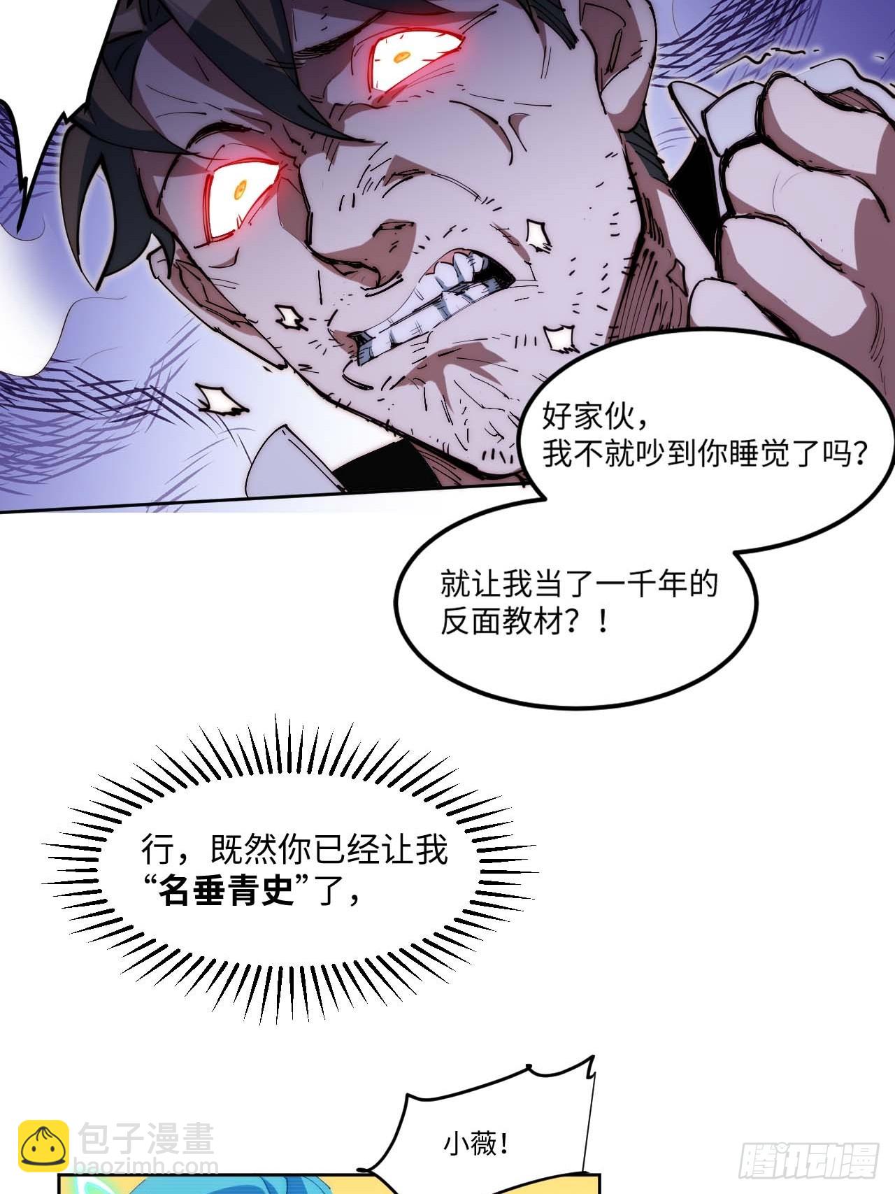 10吉他大师-第11话