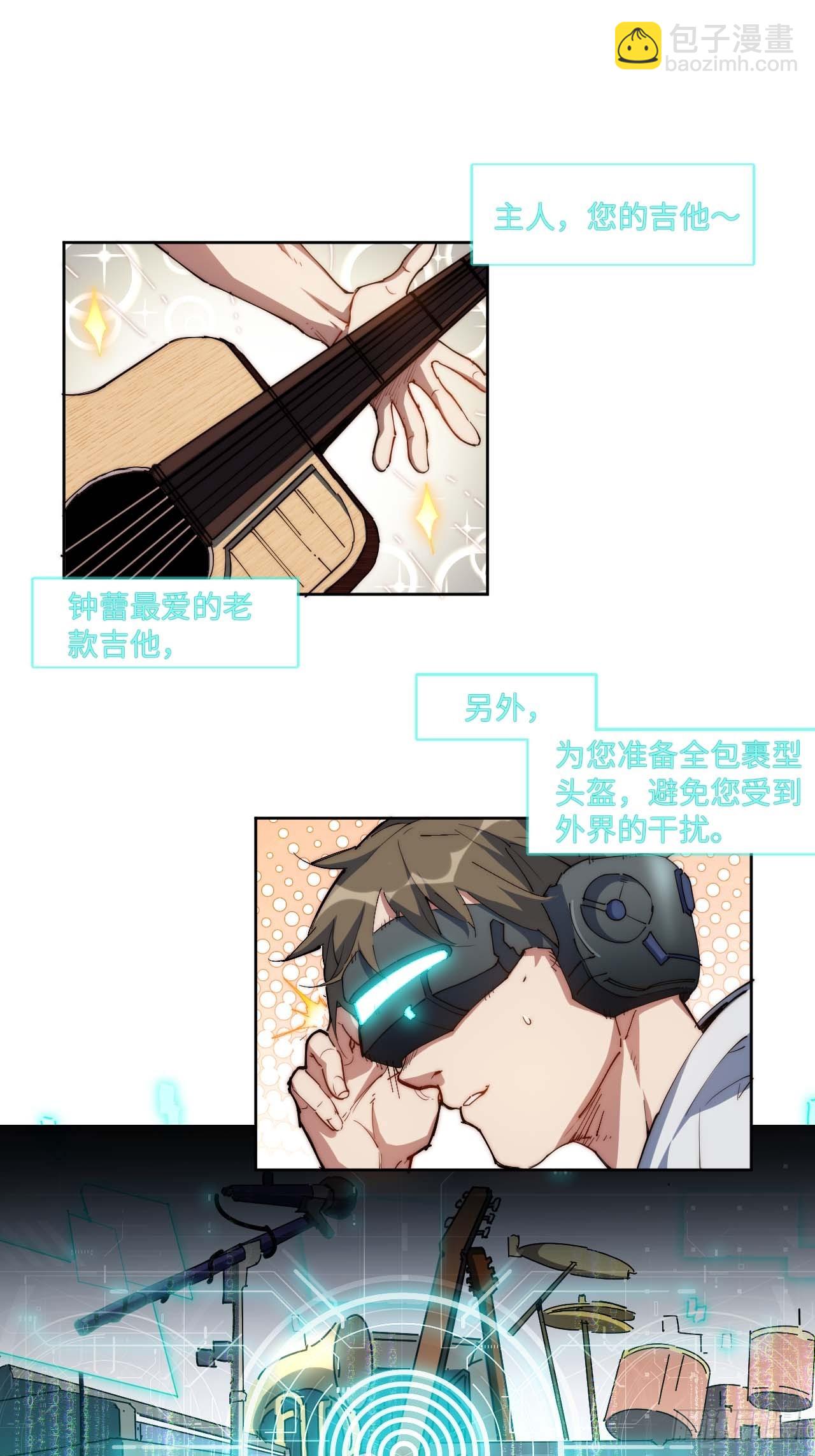 10吉他大师-第11话