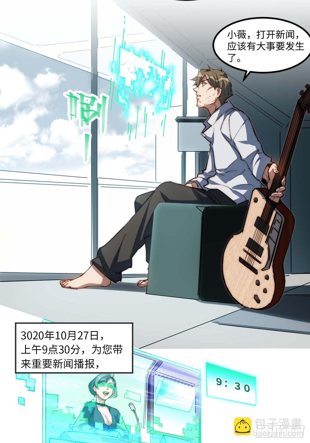 10吉他大师-第11话