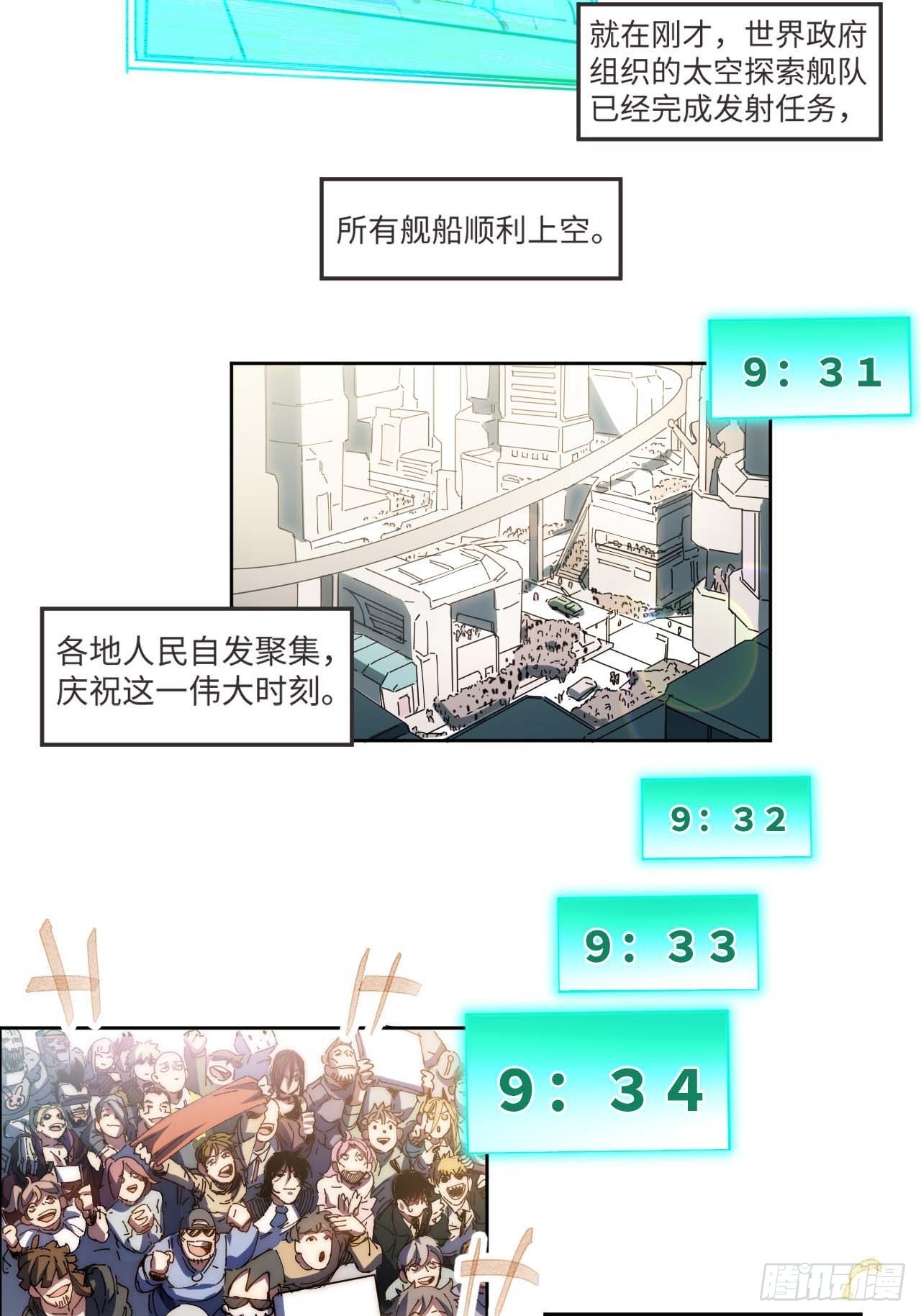 我真沒想當救世主啊！ - 10吉他大師 - 7