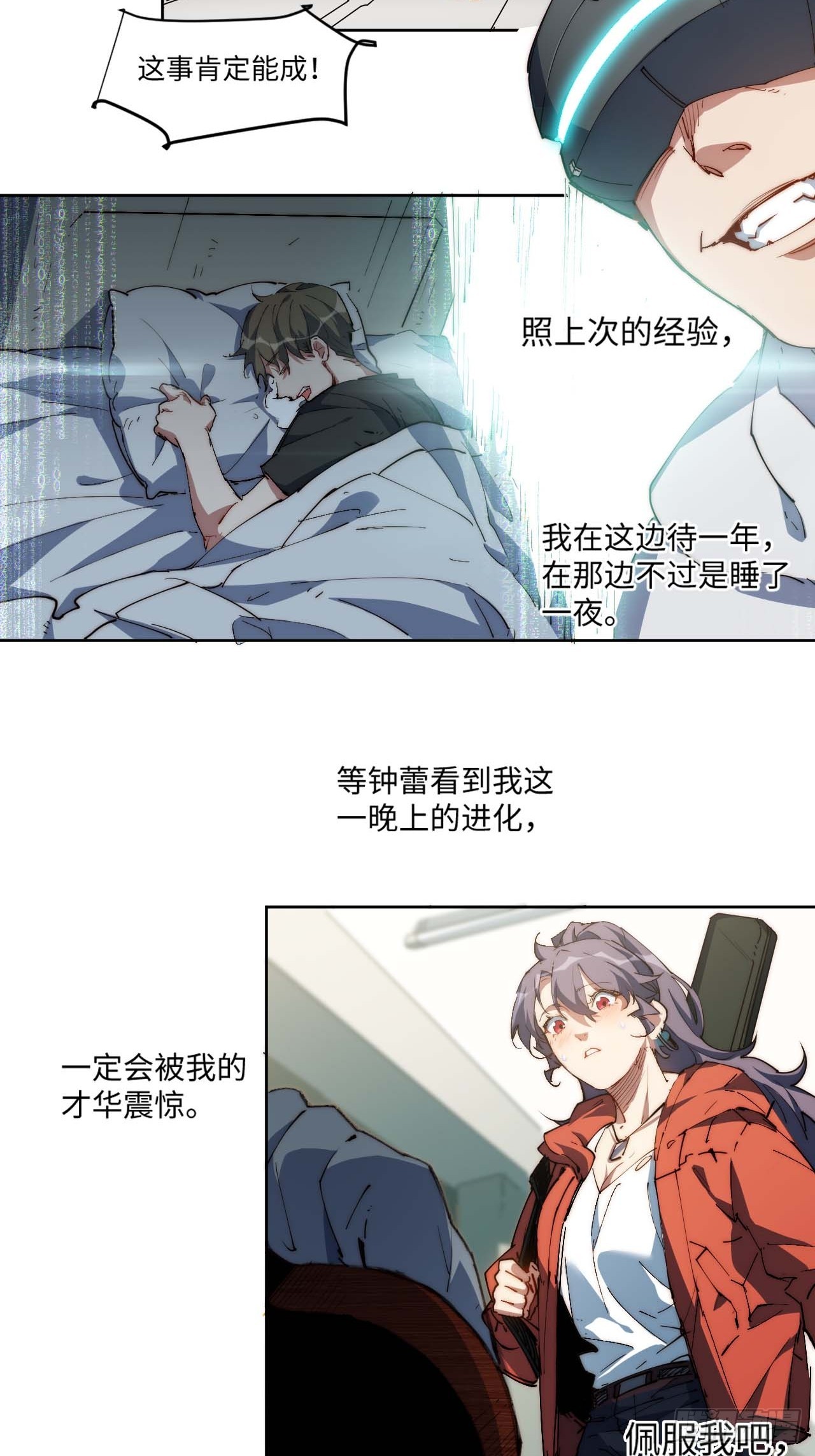 10吉他大师-第11话