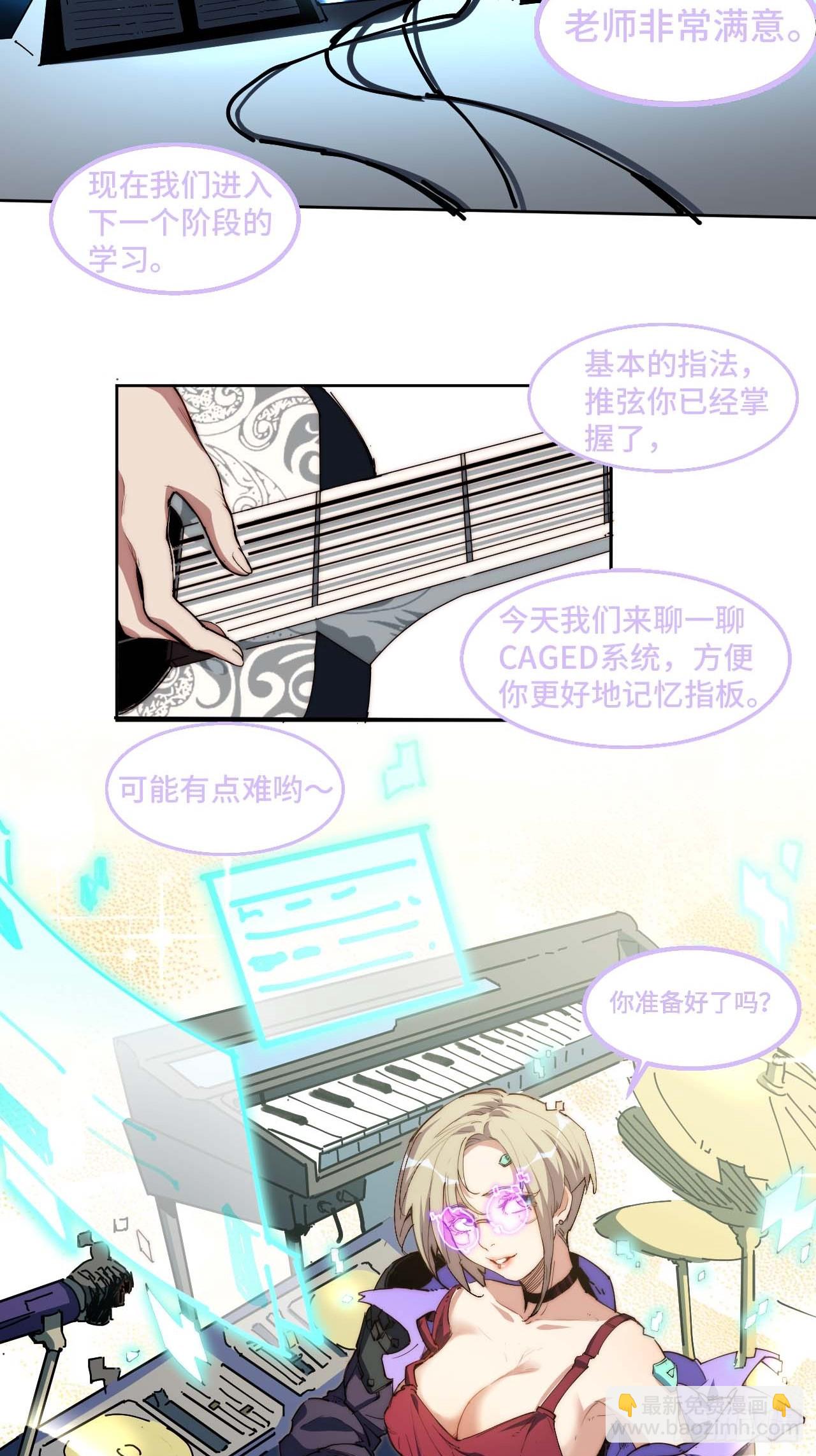 10吉他大师-第11话