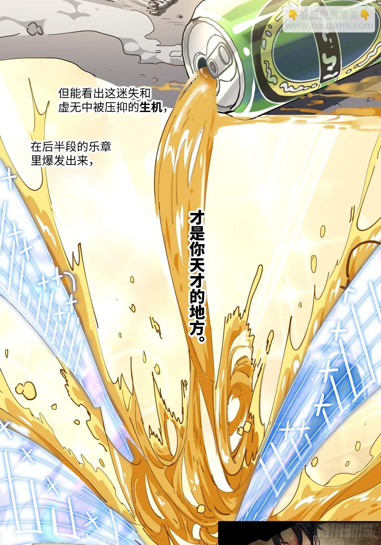 12.处处碰壁啊～(1/2)-第13话