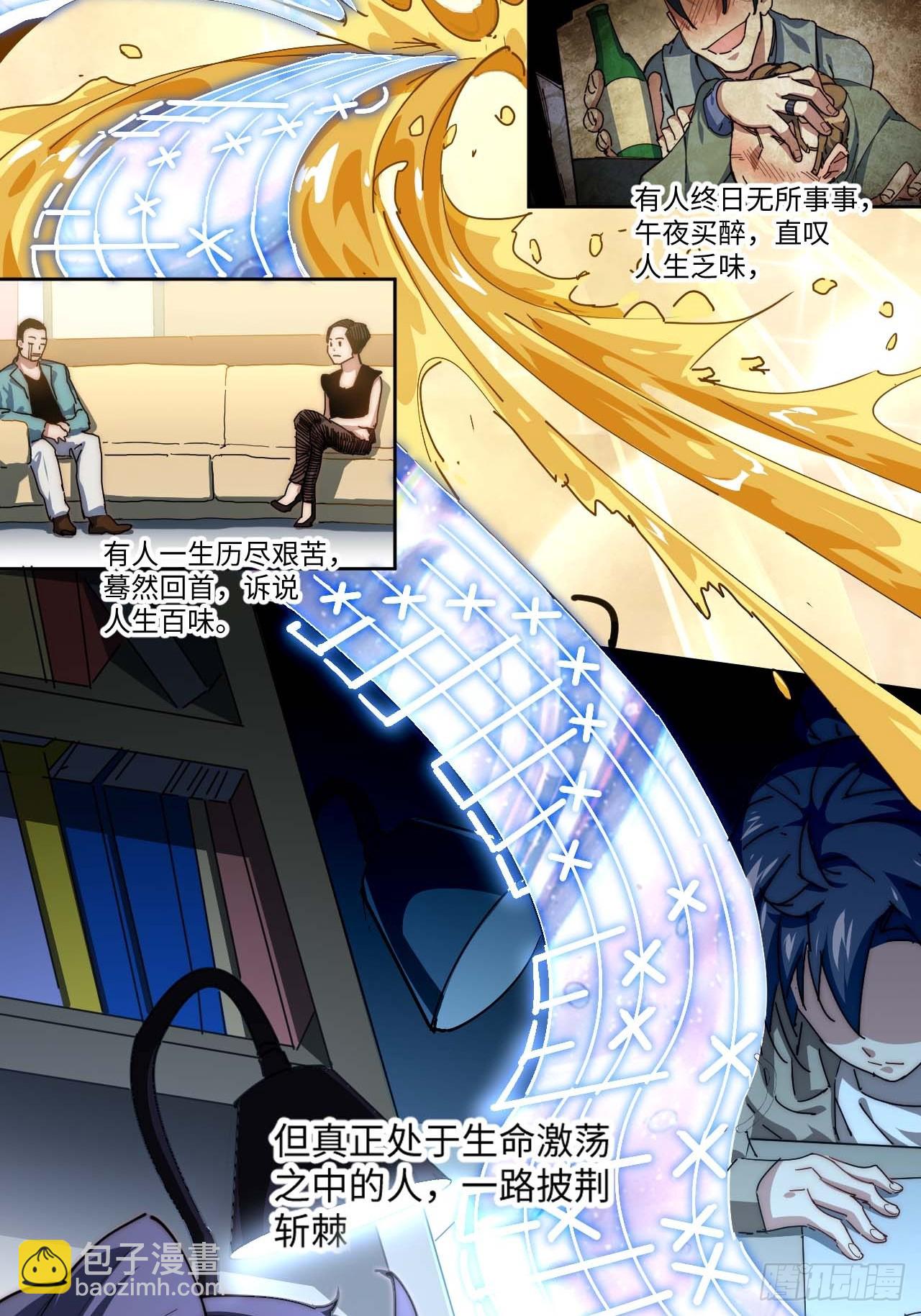 12.处处碰壁啊～(1/2)-第13话