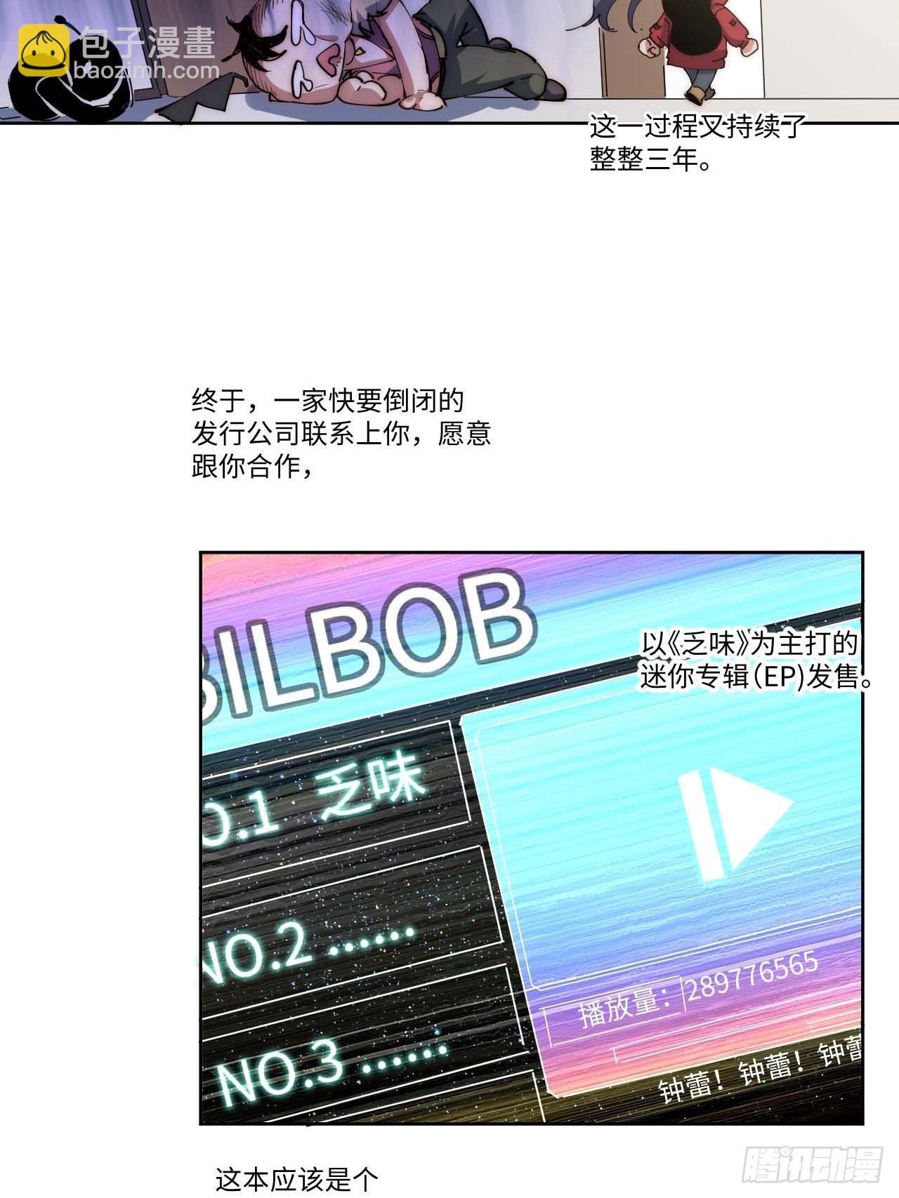 12.处处碰壁啊～(1/2)-第13话