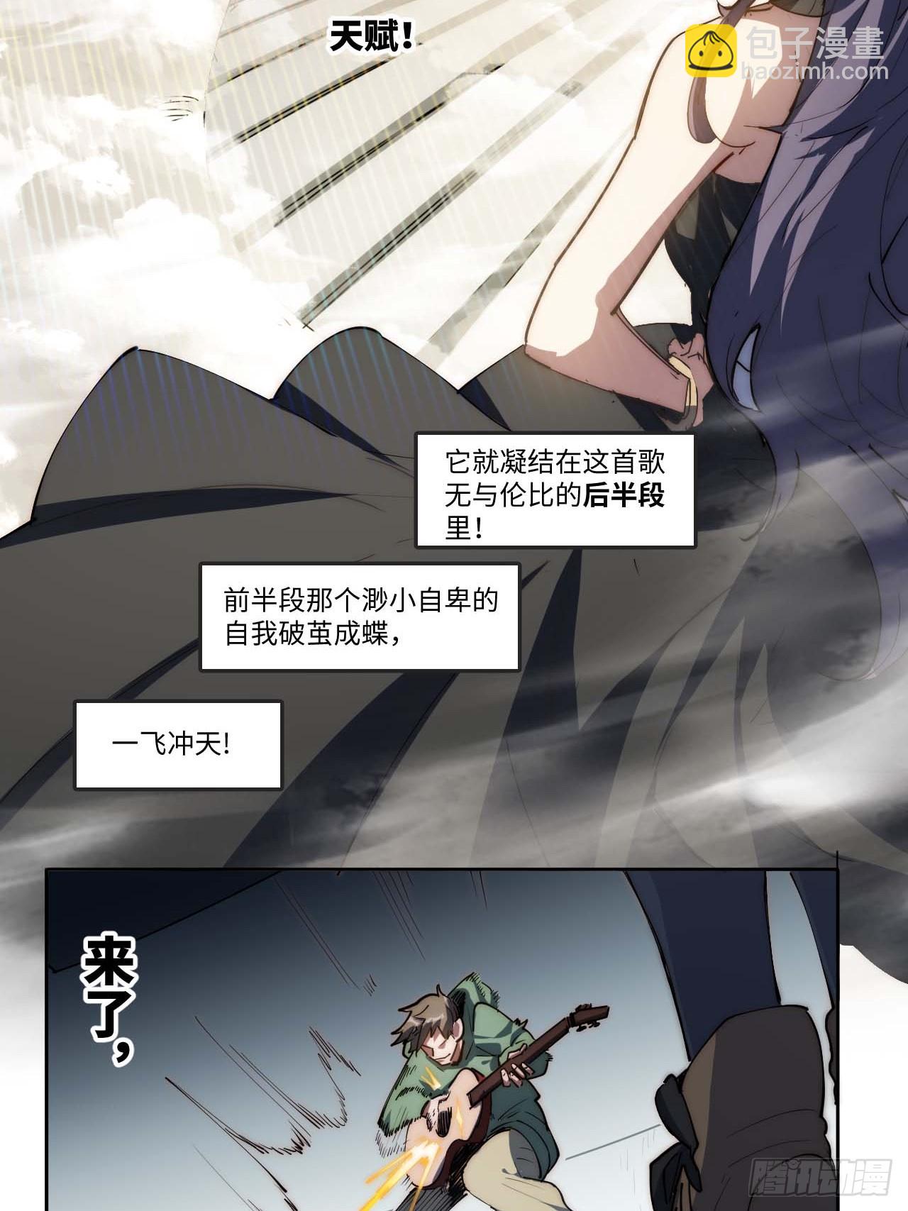 12.处处碰壁啊～(1/2)-第13话