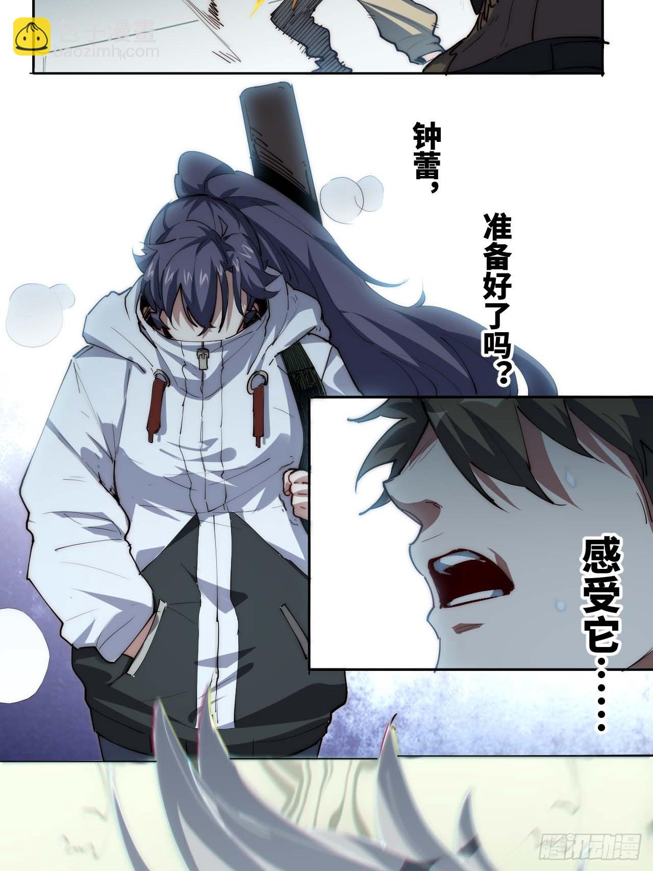 12.处处碰壁啊～(1/2)-第13话