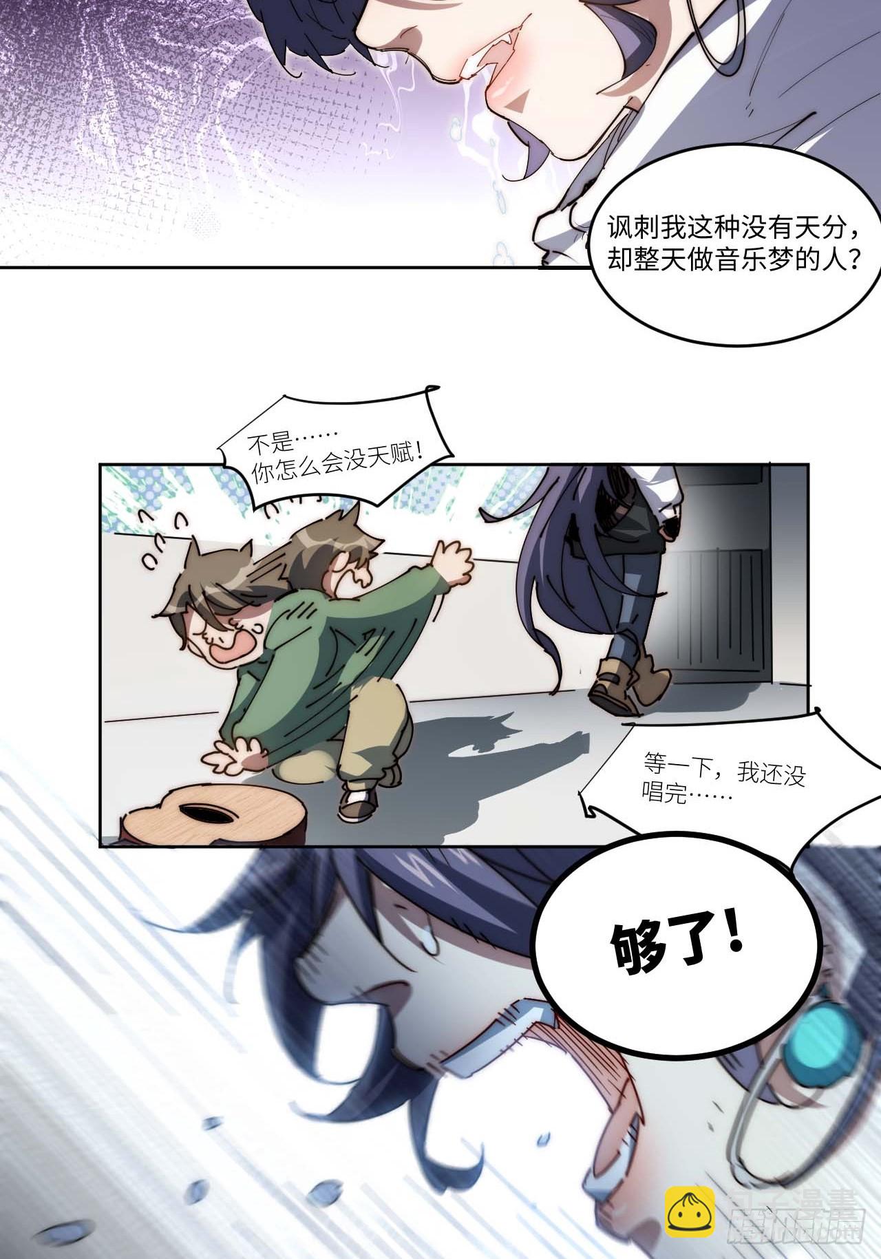 12.处处碰壁啊～(1/2)-第13话