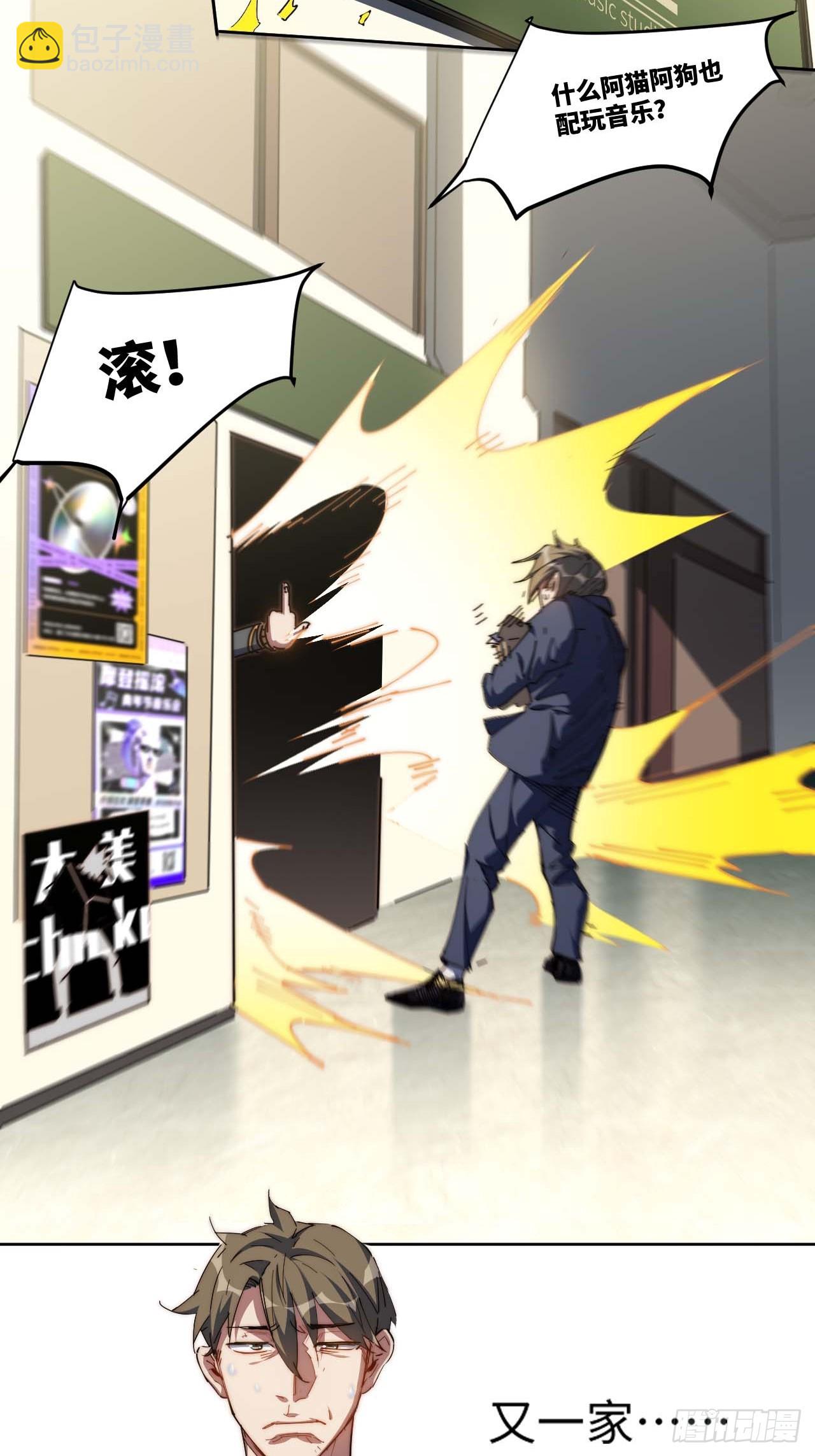 12.处处碰壁啊～(1/2)-第13话