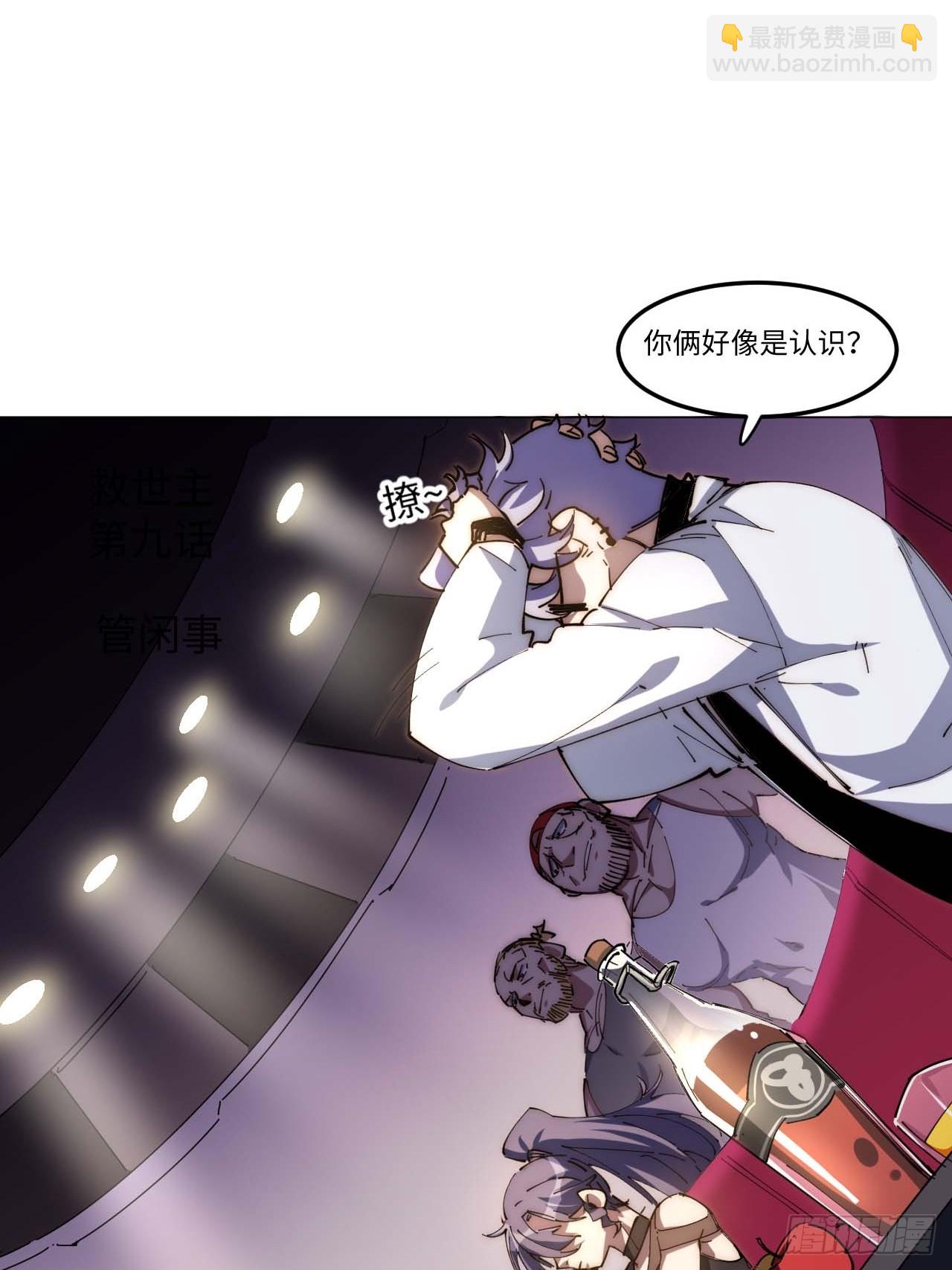 14.钟蕾，我来救你！-第15话