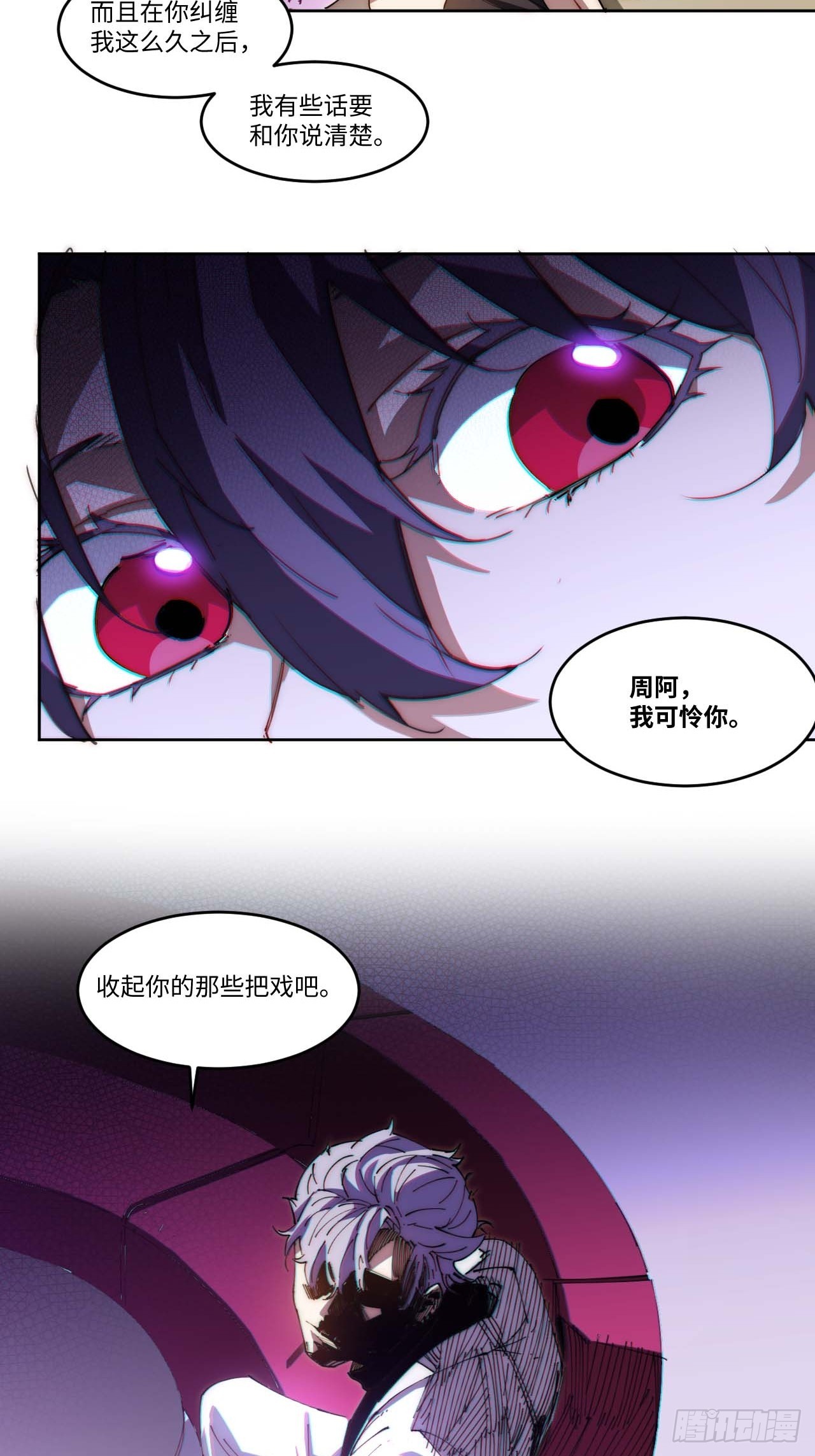 14.钟蕾，我来救你！-第15话