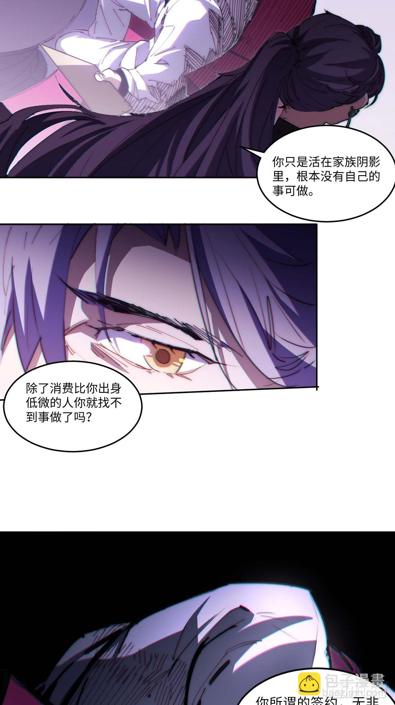 14.钟蕾，我来救你！-第15话