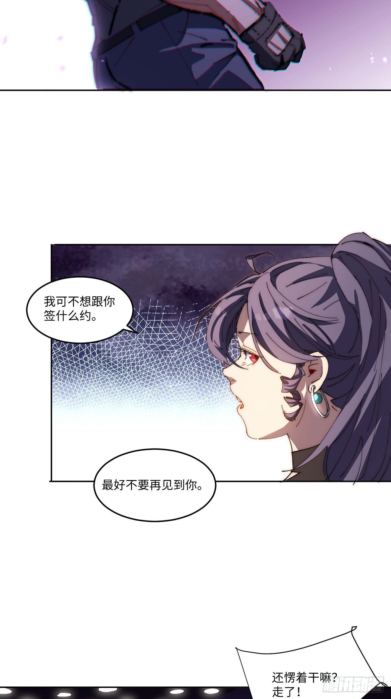 14.钟蕾，我来救你！-第15话