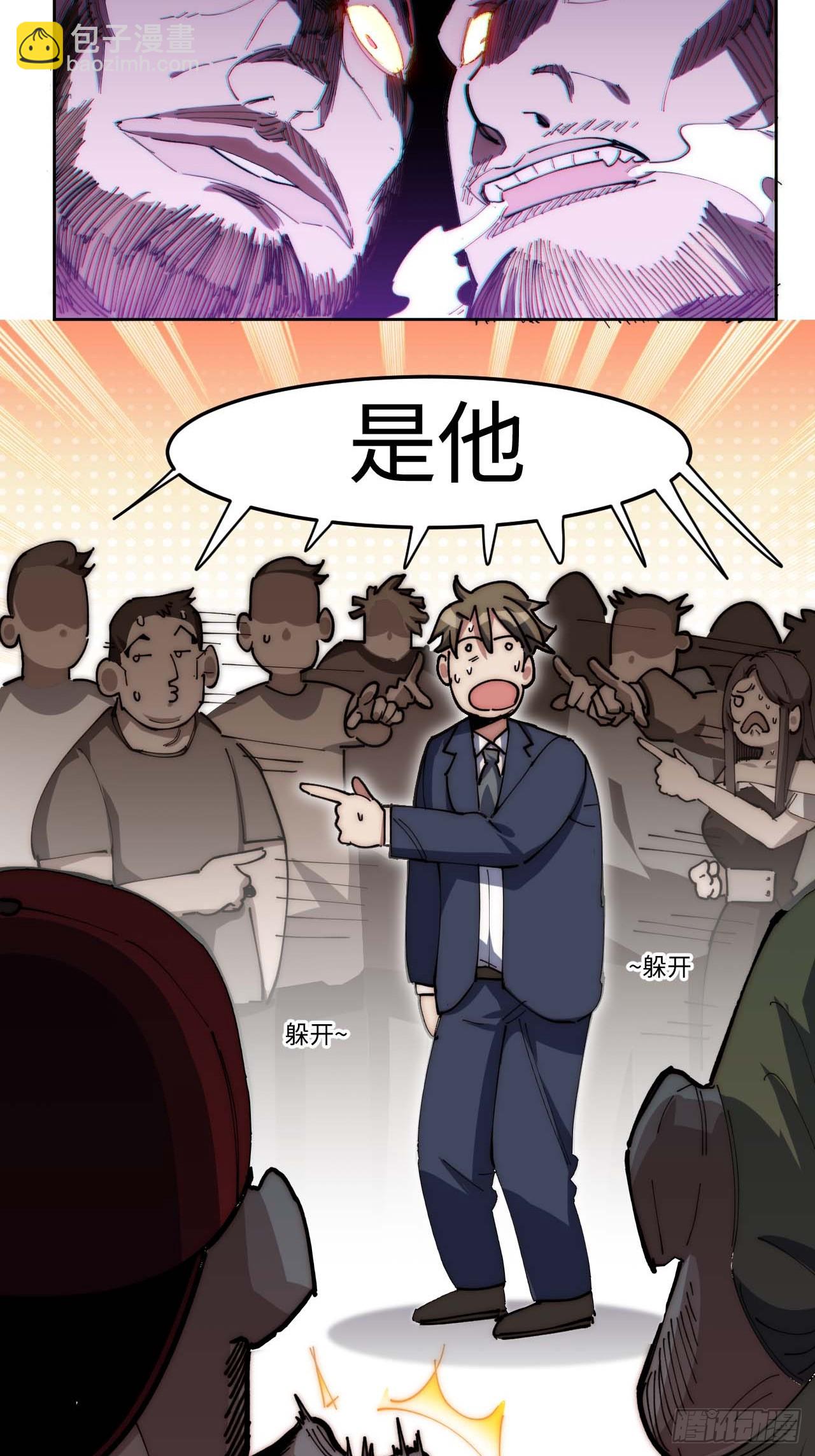 14.钟蕾，我来救你！-第15话