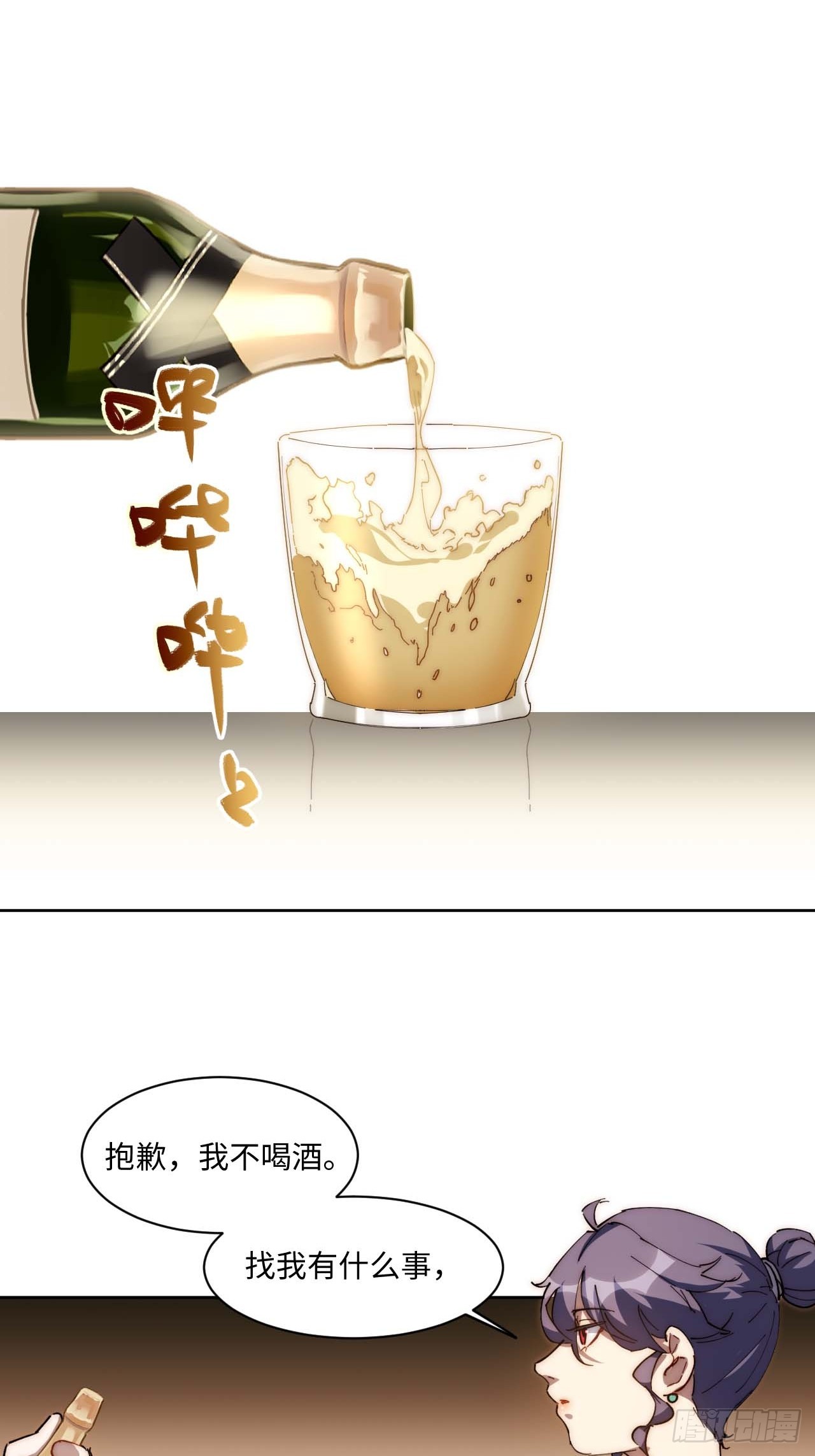 16.酒吧驻唱歌手-第17话