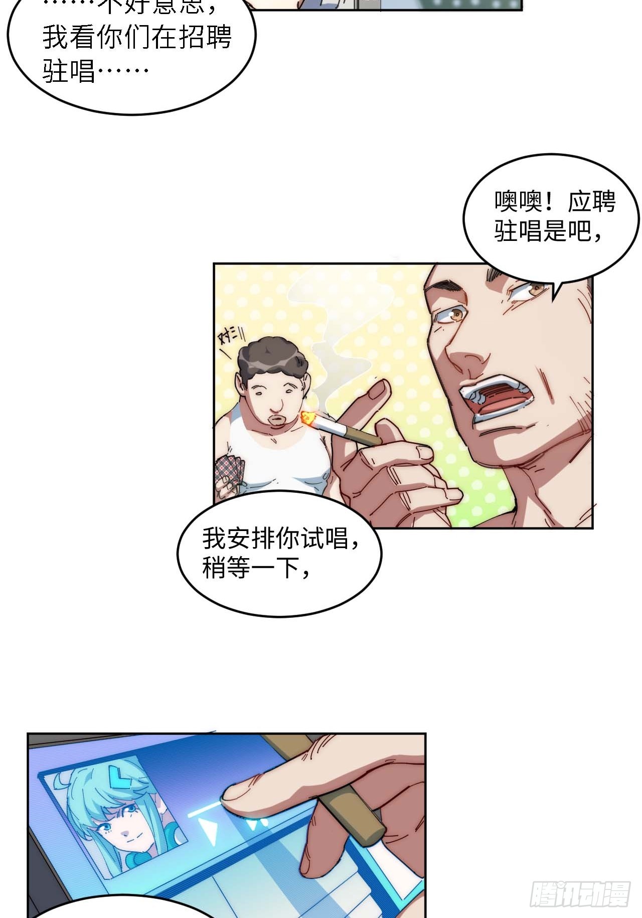 16.酒吧驻唱歌手-第17话