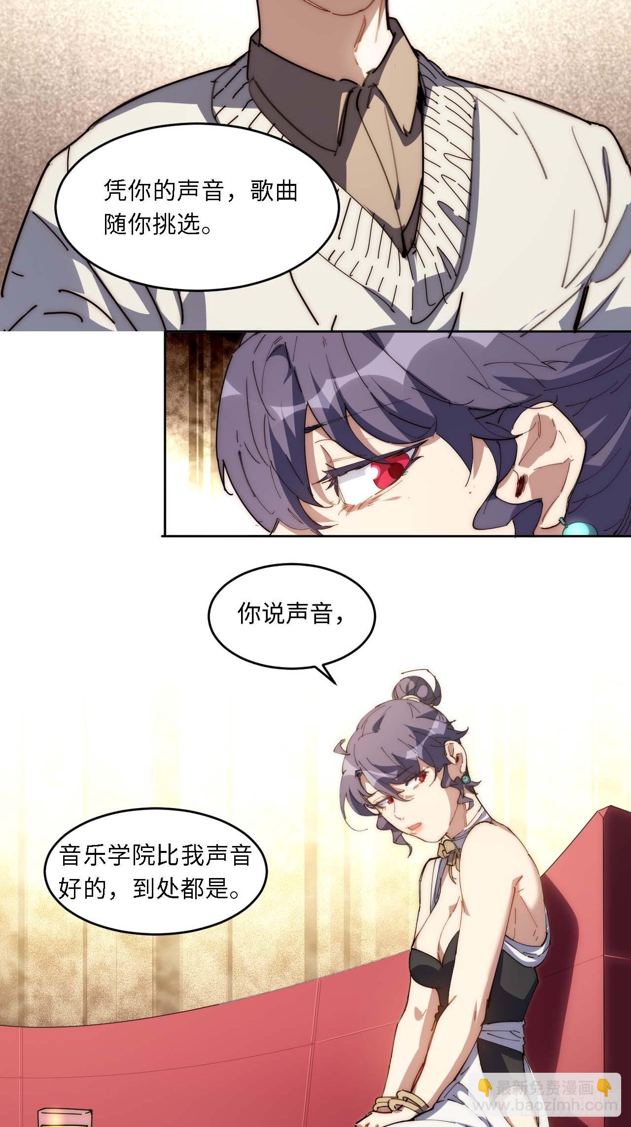 16.酒吧驻唱歌手-第17话