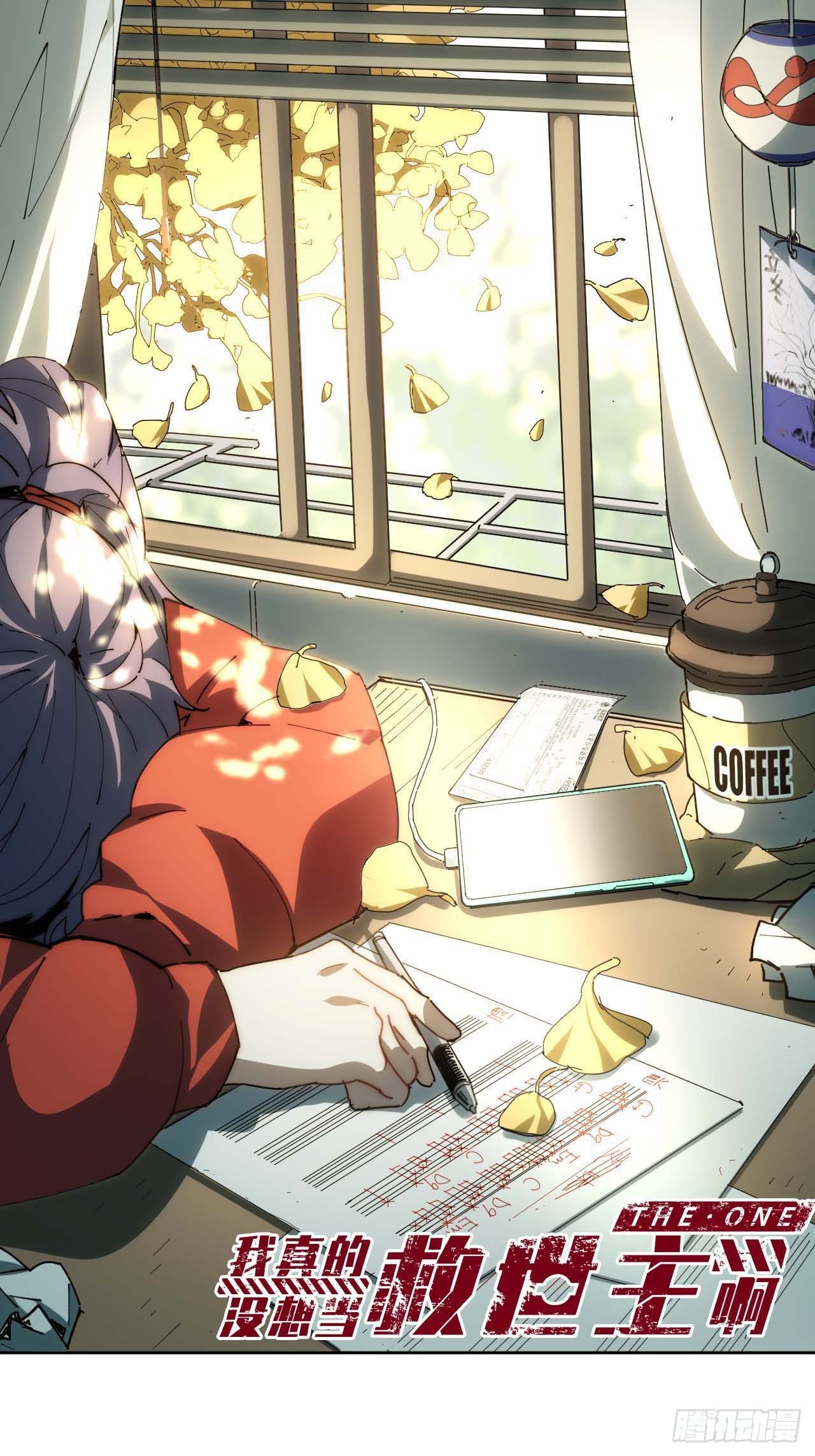 18.钟蕾，你太可怕了！-第19话