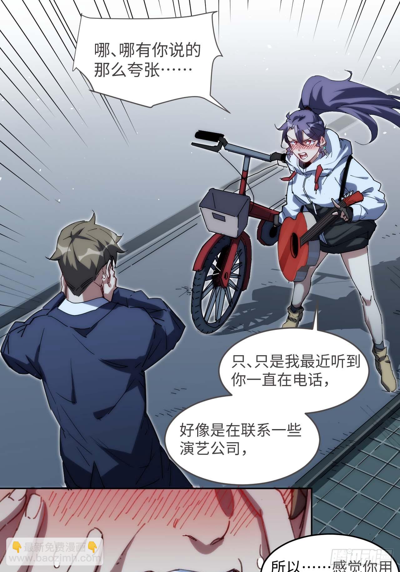 18.钟蕾，你太可怕了！-第19话