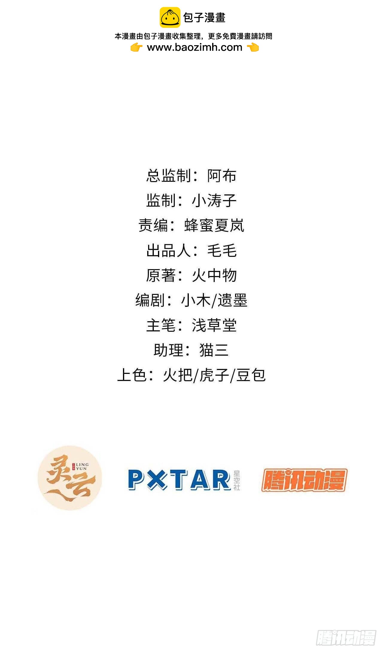 18.钟蕾，你太可怕了！-第19话